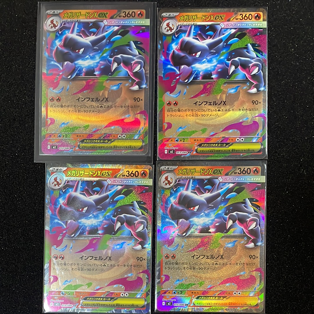 メガリザードンXex RR [M2 013/080](拡張パック「インフェルノX」)