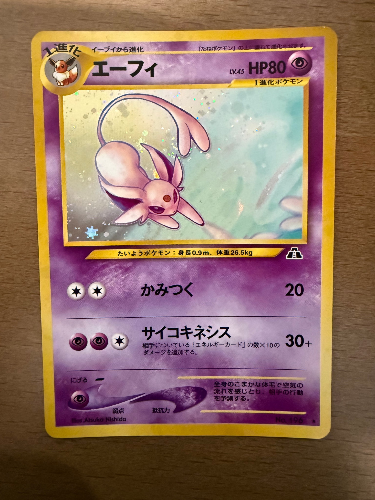 エーフィ ☆ : 旧裏 [neo2 No.196](ポケモンカード☆neo 拡張パック