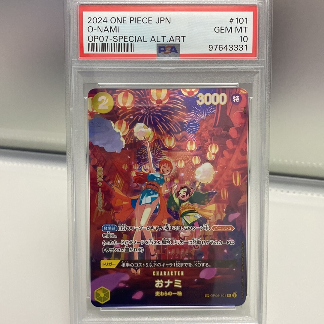 PSA10】おナミ R-SPC [OP06-101] (ブースターパック 500年後の未来) 1