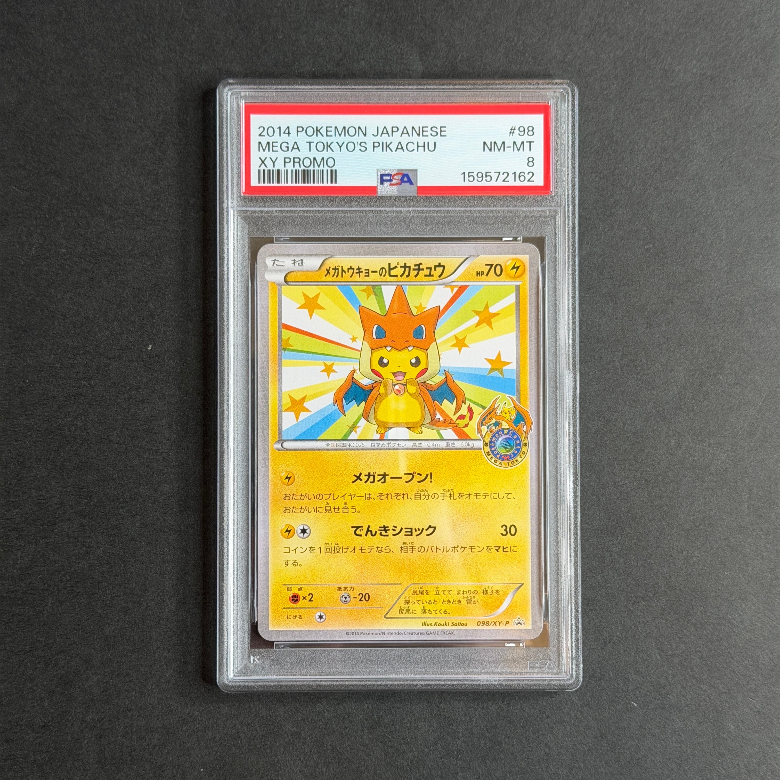 PSA10】メガトウキョーのピカチュウ: プロモ[XY-P 098/XY-P