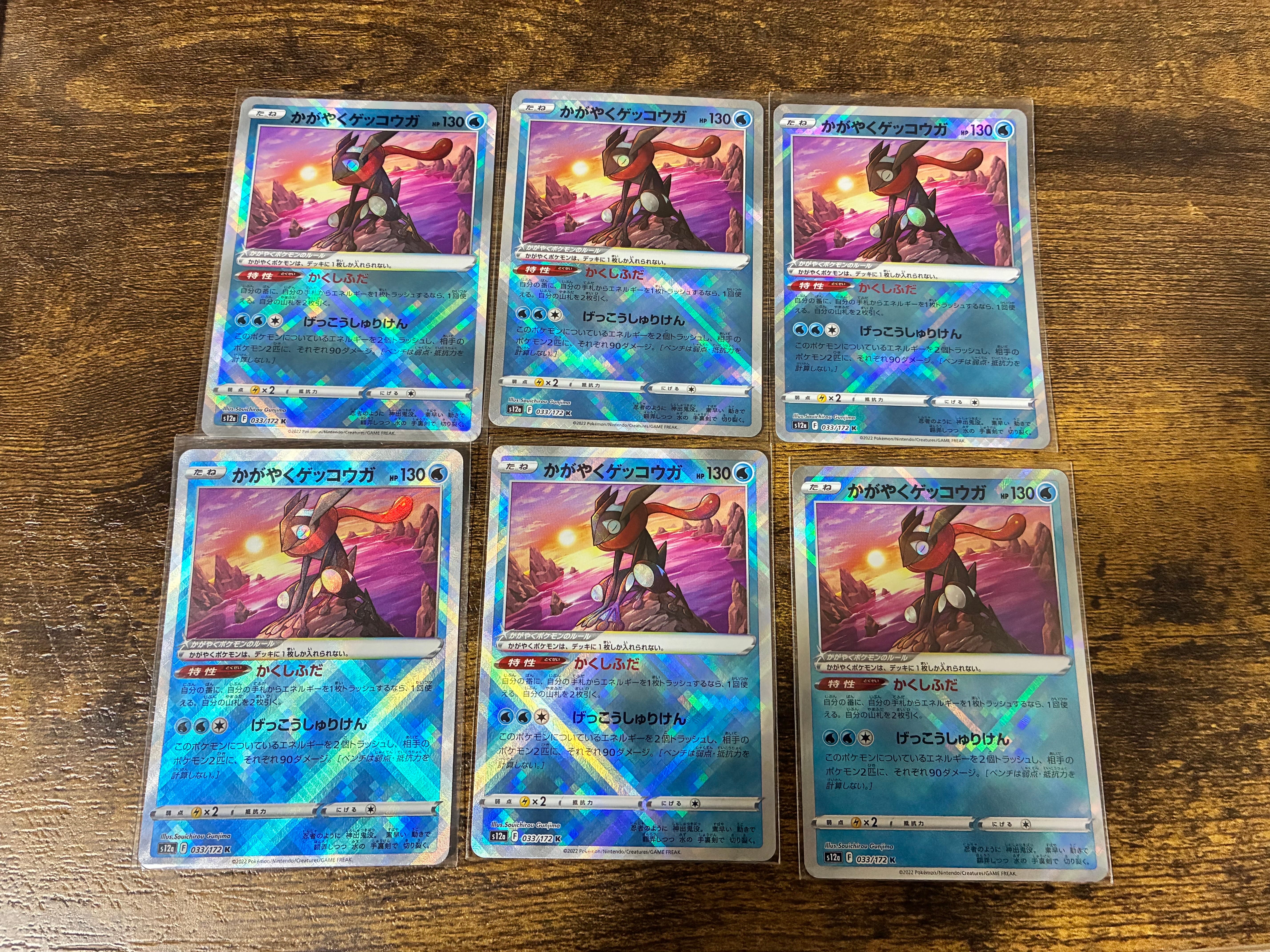 かがやくゲッコウガ K[s12a 033/172](ハイクラスパック「VSTARユニバース」)