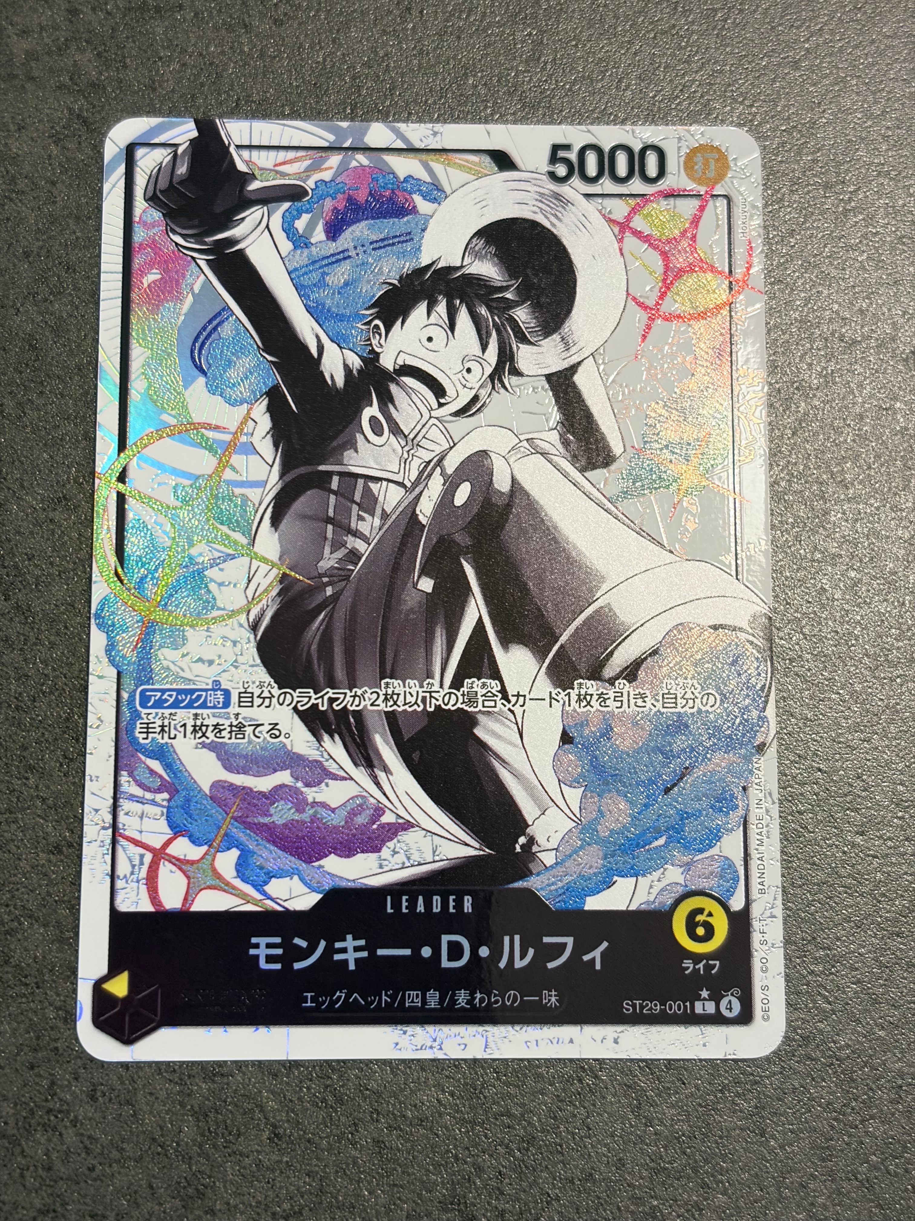 状態A】モンキー・D・ルフィ L-P [ST29-001](スタートデッキ「エッグ