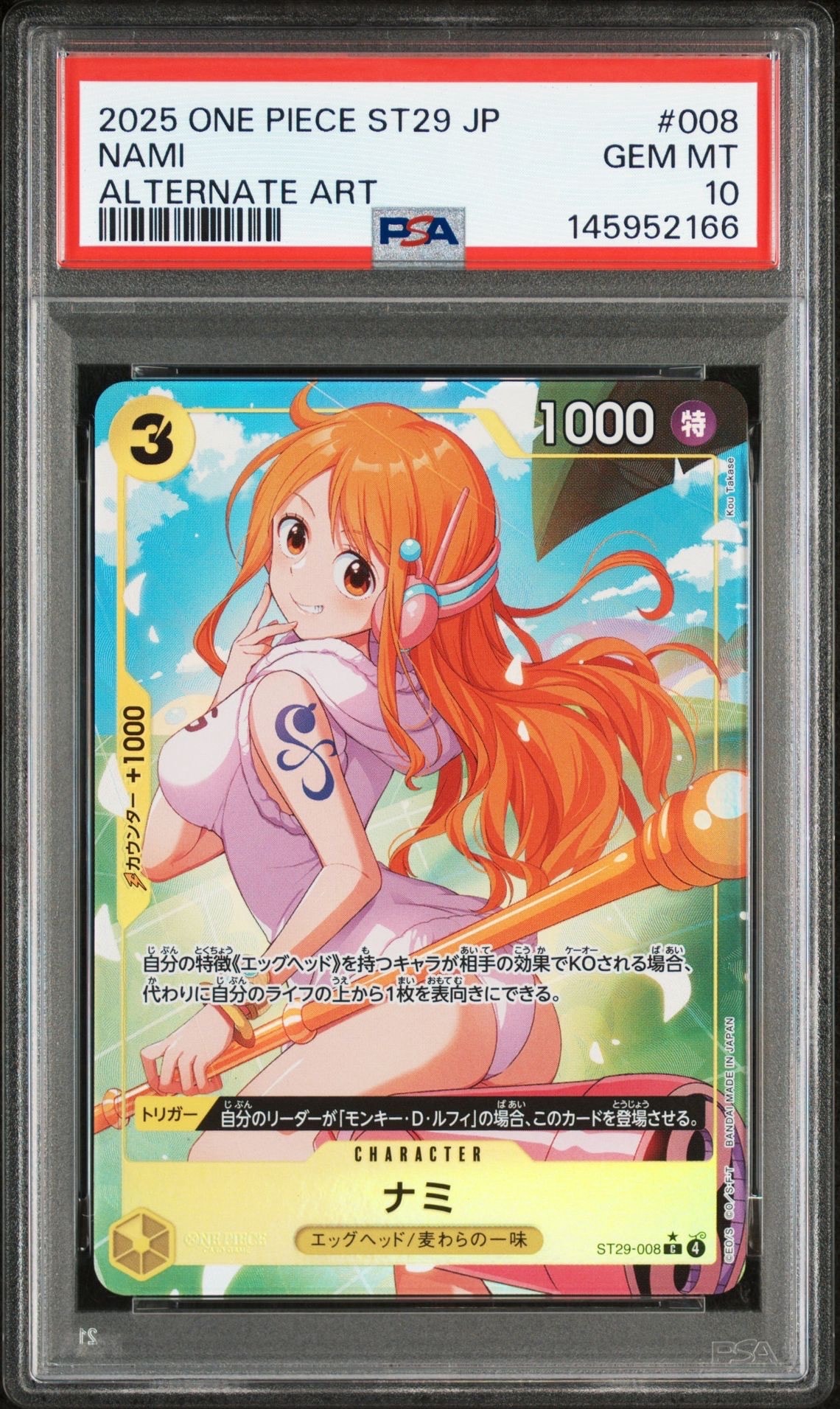 ナミ C-P [ST29-008](スタートデッキ「エッグヘッド ボーナスパック」)