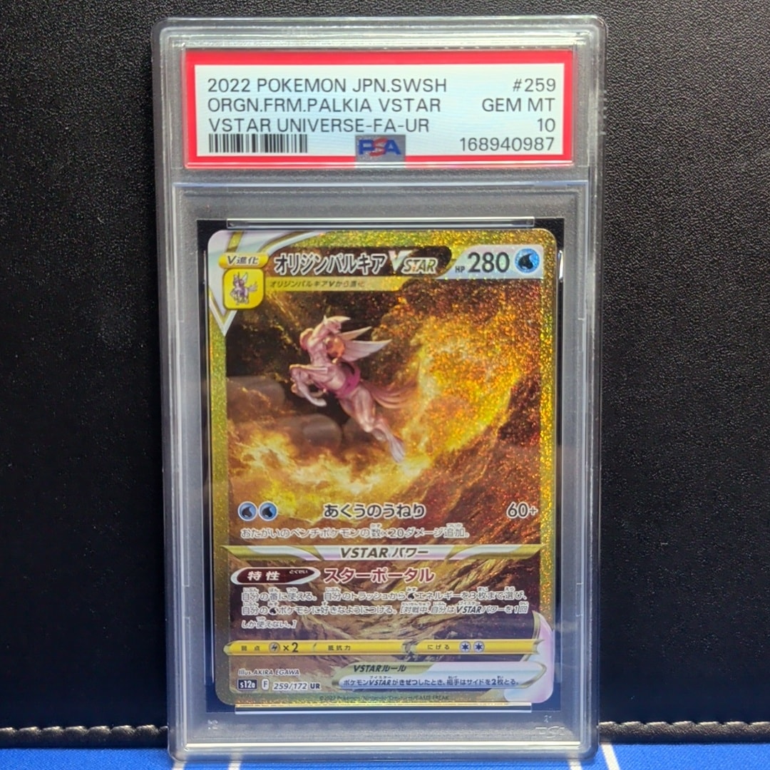 オリジンパルキアVSTAR UR[s12a 259/172](ハイクラスパック「VSTARユニバース」)
