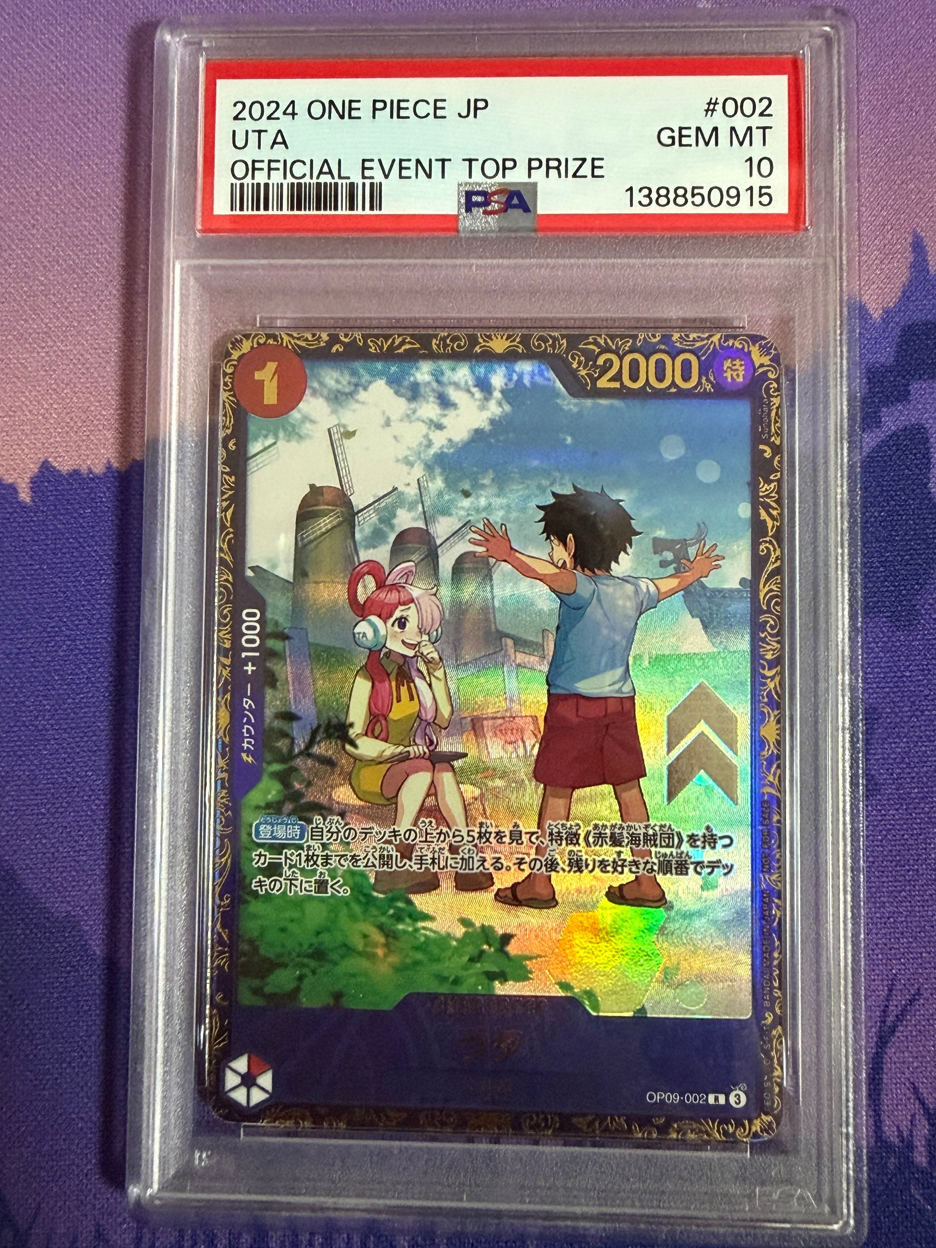 ウタ R [OP09-002](プロモーションカード「フラッグシップバトル 優勝記念品」)