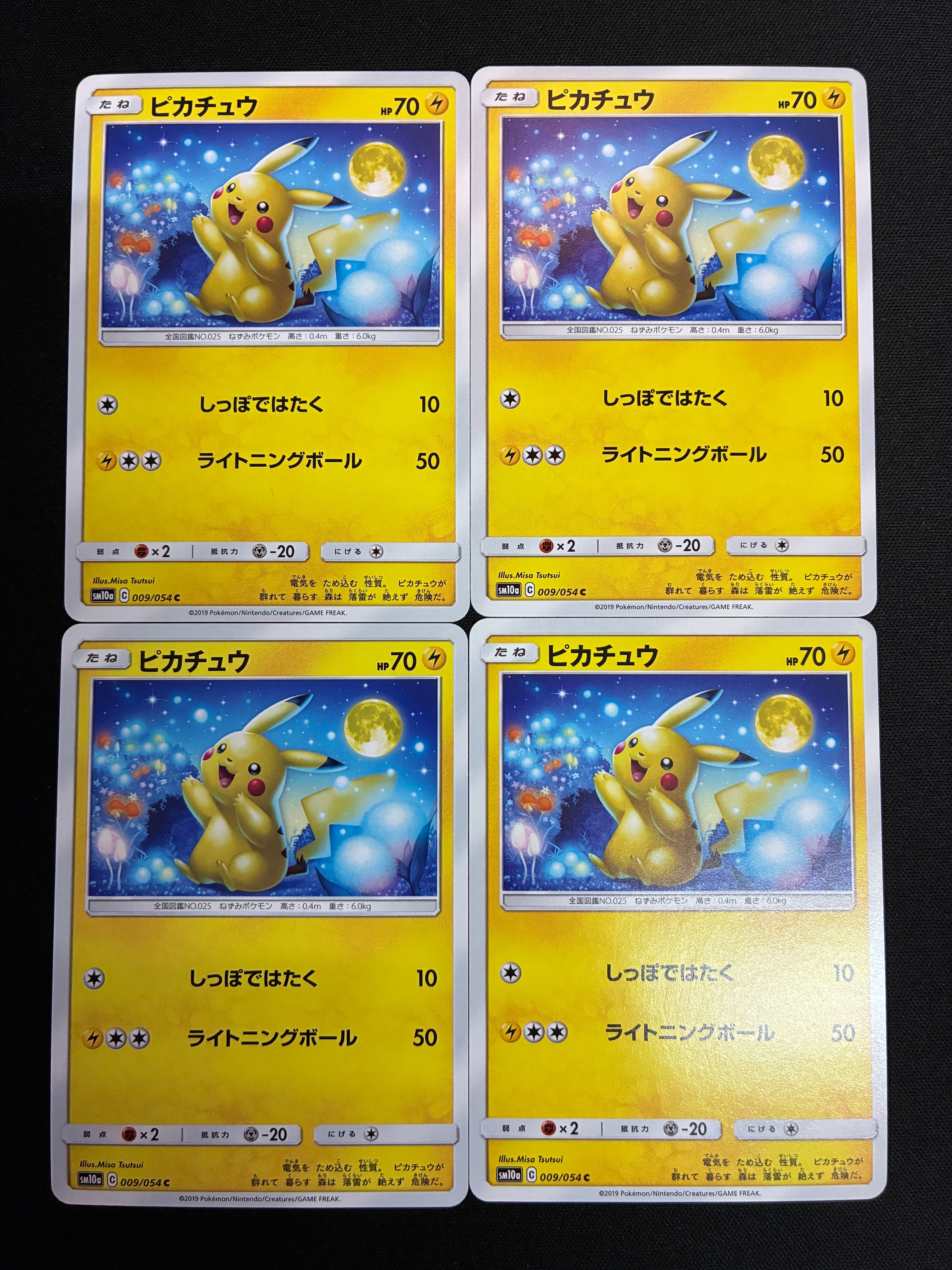 ピカチュウ C [SM10a 009/054](強化拡張パック「ジージーエンド」)