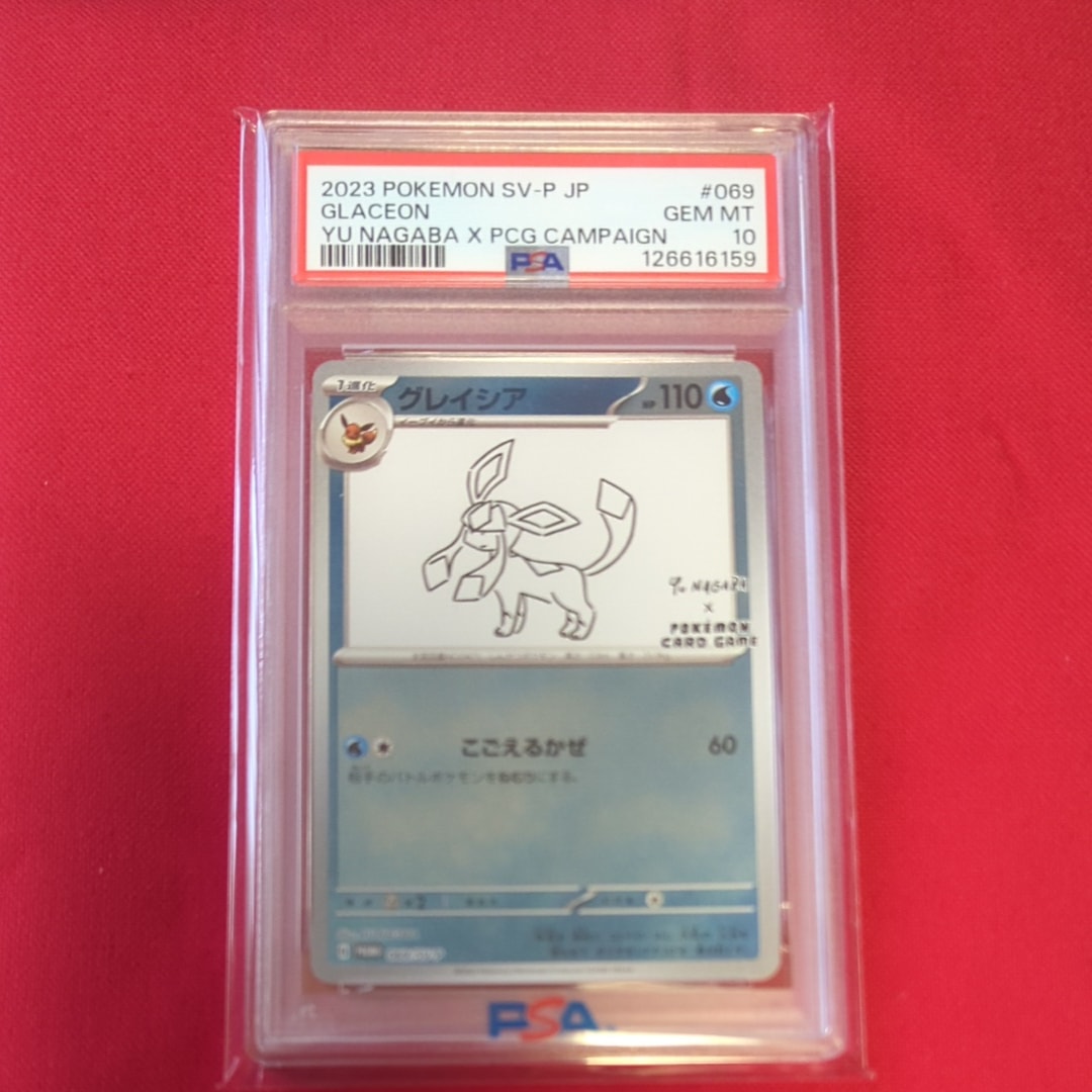 グレイシア: プロモ [SV-P 069](「YU NAGABA×ポケモンカードゲーム」プロモーションカード「SV-P」)