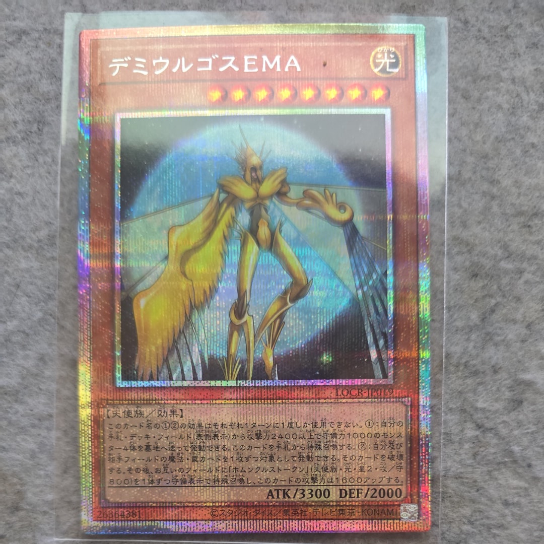 デミウルゴスEMA PSE [LOCR-JP019](リミットオーバーコレクション ザ ライバルズ)