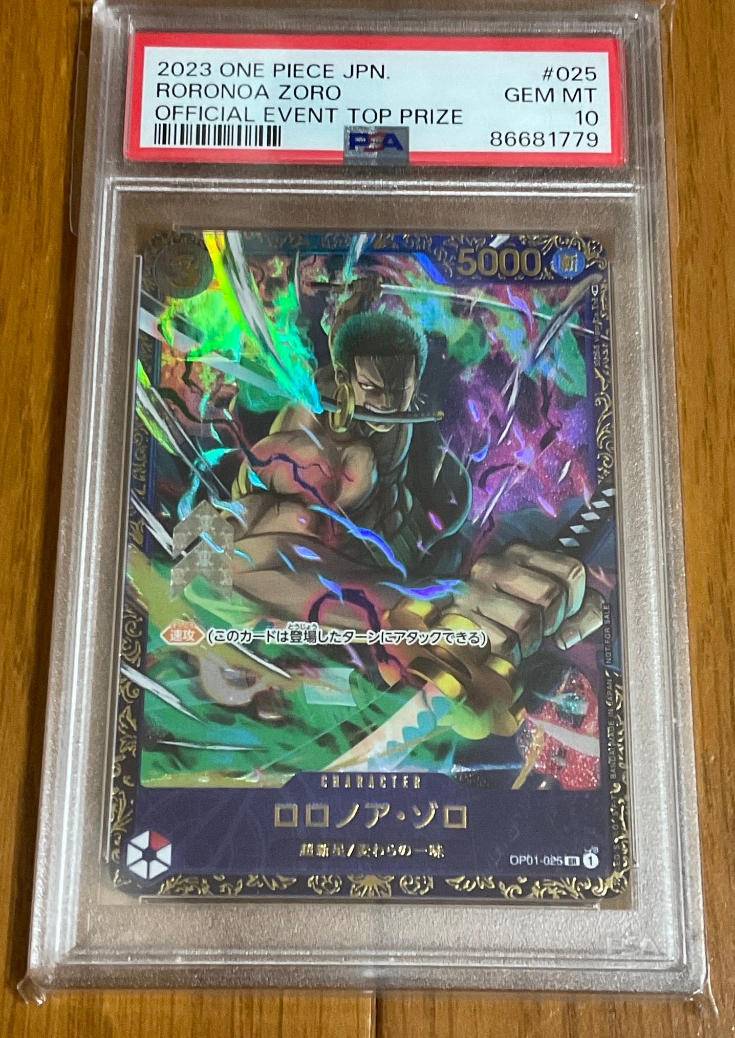 ロロノア・ゾロ SR [OP01-025] (フラッグシップバトル記念品)
