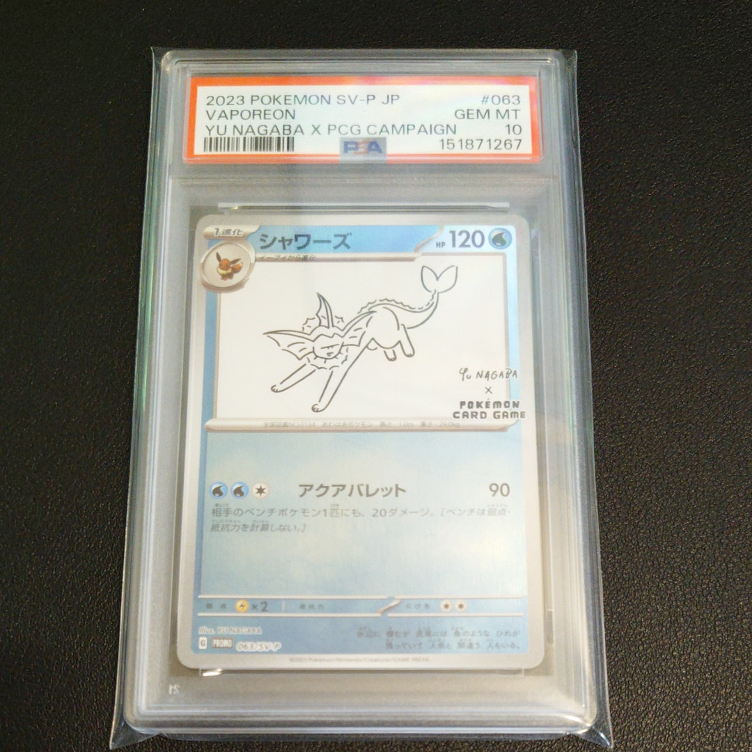 シャワーズ: プロモ [SV-P 063](「YU NAGABA×ポケモンカードゲーム」プロモーションカード「SV-P」)