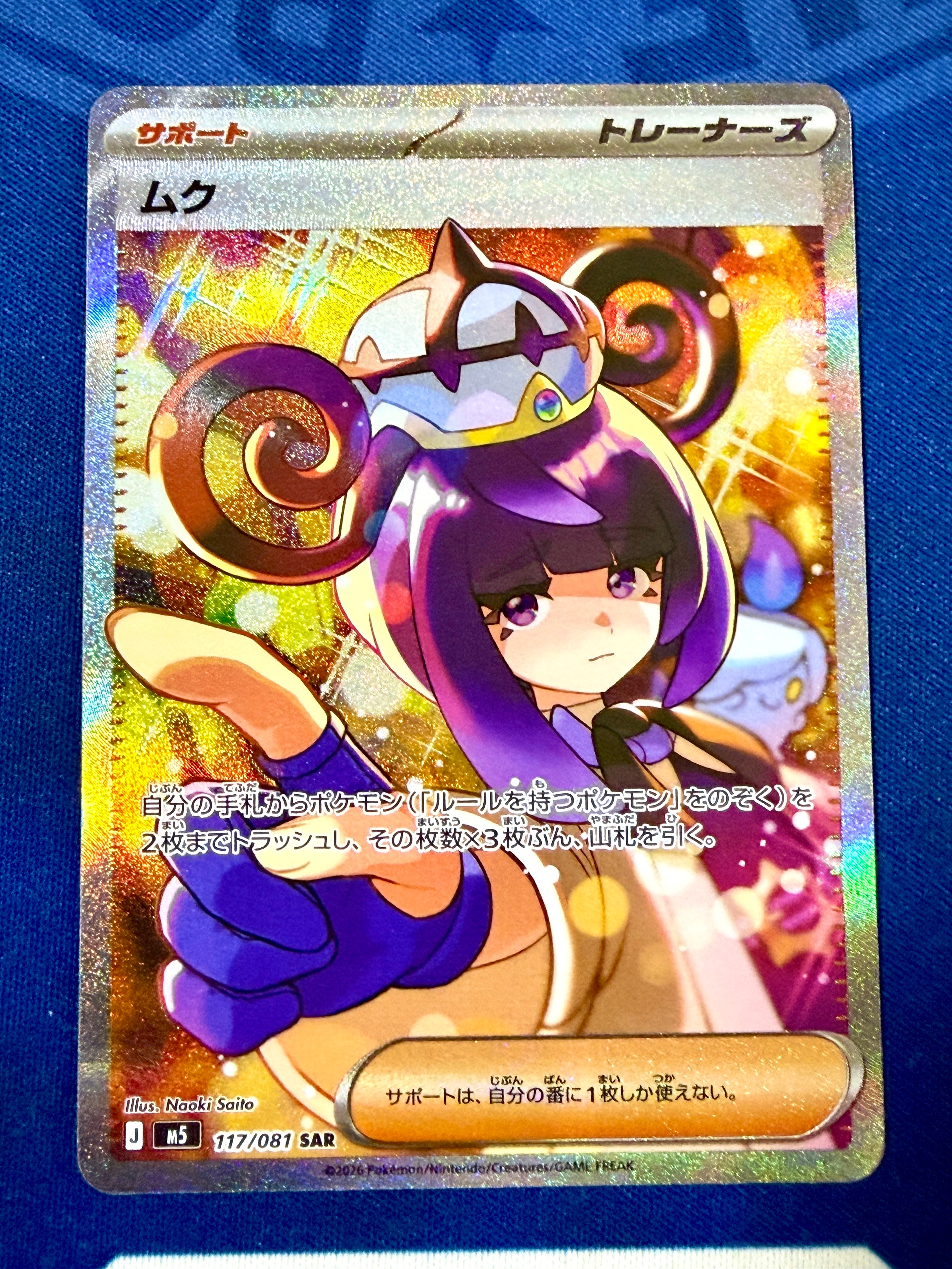 ヘルガー AR [SV6a 066/064](強化拡張パック「ナイトワンダラー」)の