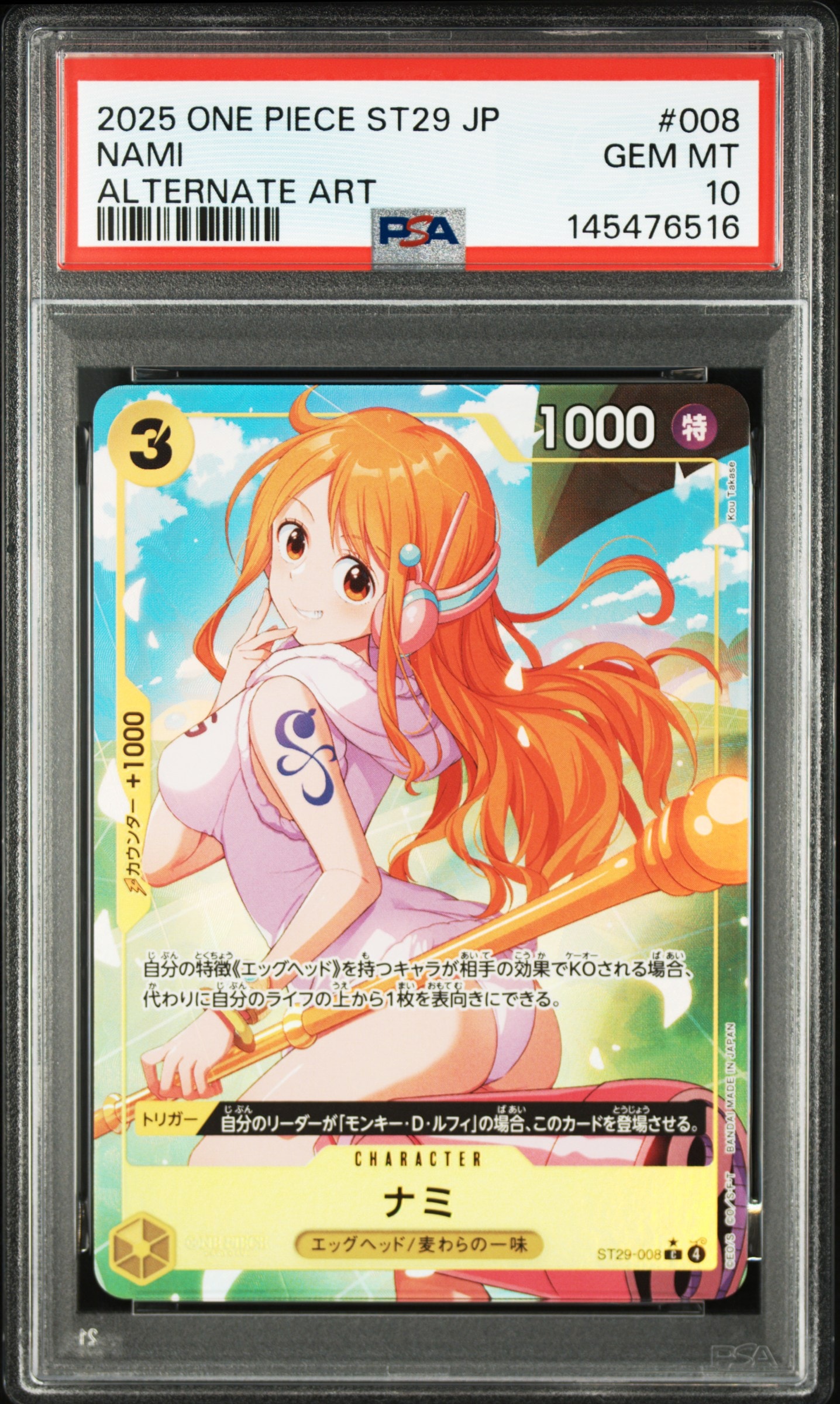 PSA10】ナミ C-P [ST29-008](スタートデッキ「エッグヘッド ボーナス