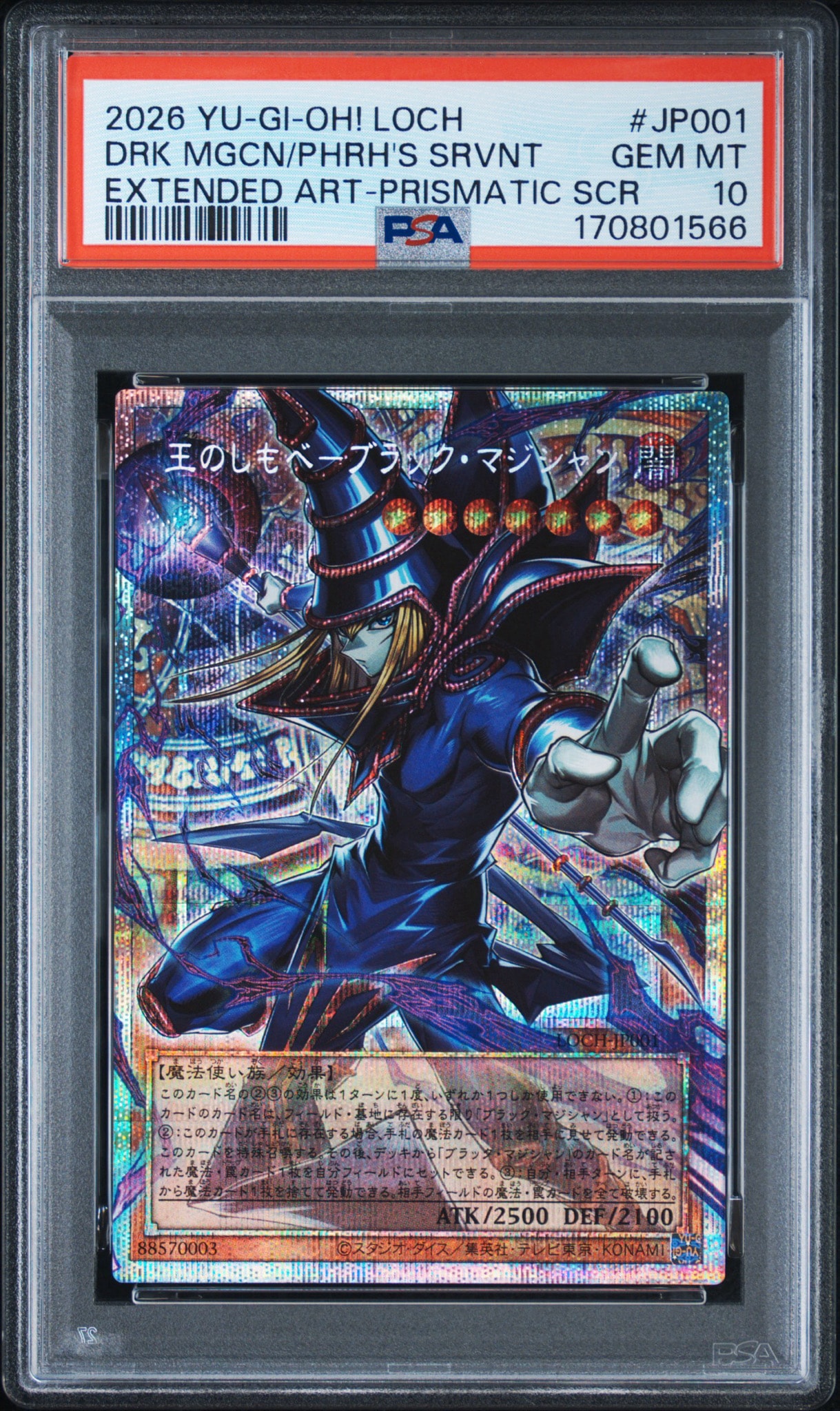 PSA10】王のしもべ-ブラック・マジシャン PSE :オーバーフレーム [LOCH