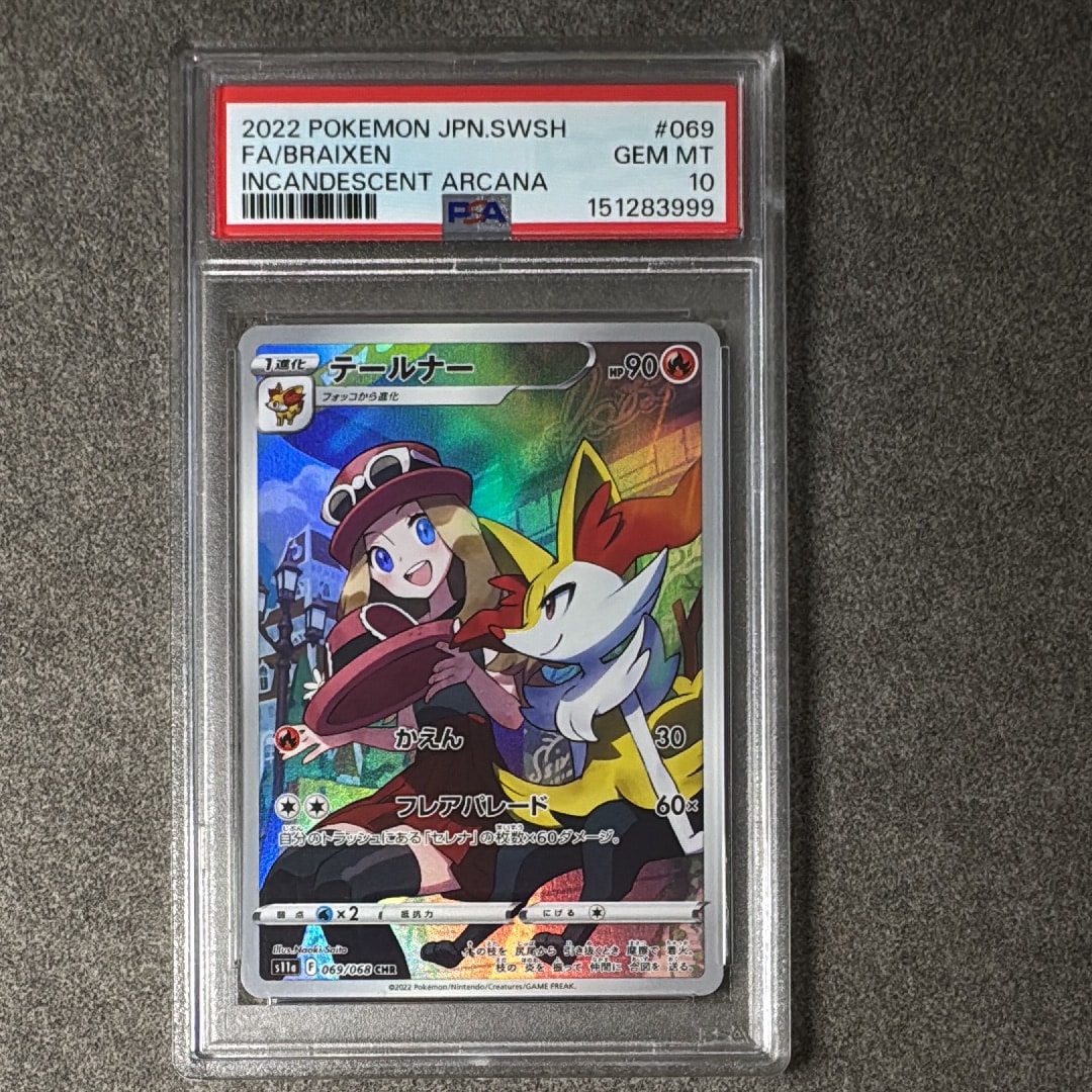 ミミッキュ: プロモ[SM-P 198](プロモーションカード「SM-P」)の新品