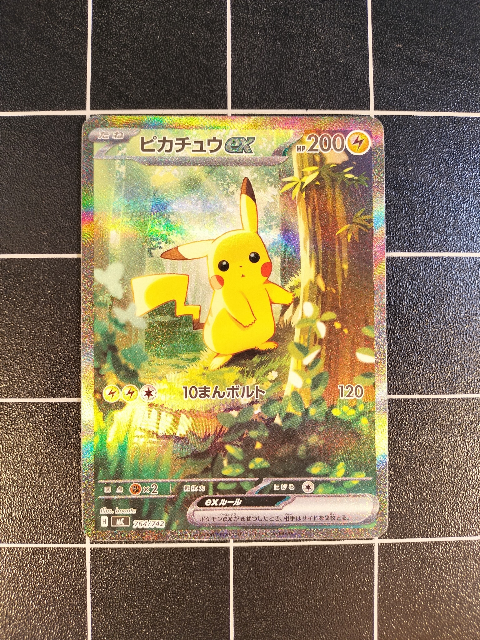 w*0様 ピカチュウex MEGA スタートデッキ100 バトルコレクション 7 ピカチュウex SAR仕様 [MC 764/742](スタートデッキ100「バトル