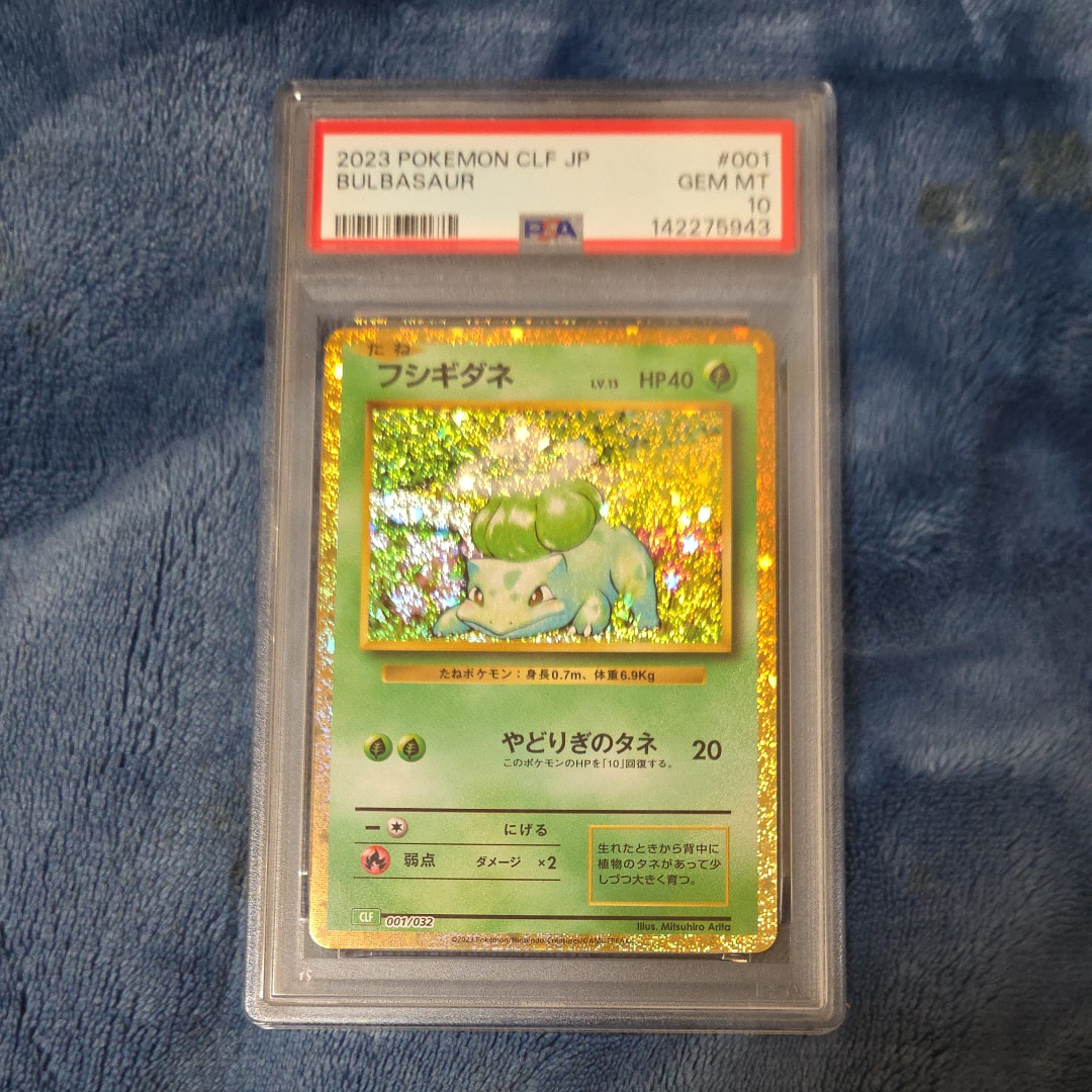 フシギダネ [CLF 001/032](ポケモンカードゲーム Classic)