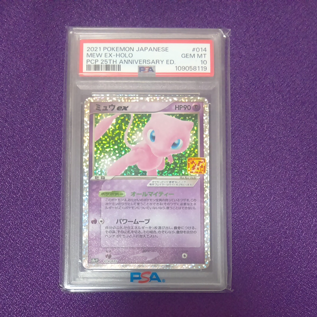 ミュウex: プロモ[S8a-P 014/025](プロモカードパック 25th ANNIVERSARY edition)