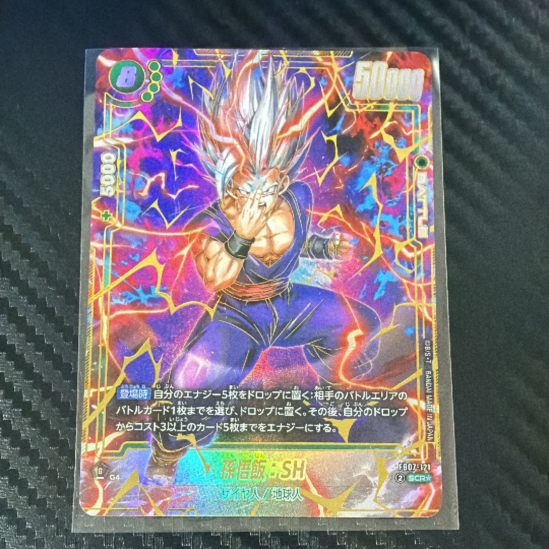 PSA10】孫悟飯：SH SCR☆ [FB07-121](フュージョンワールド「神龍への