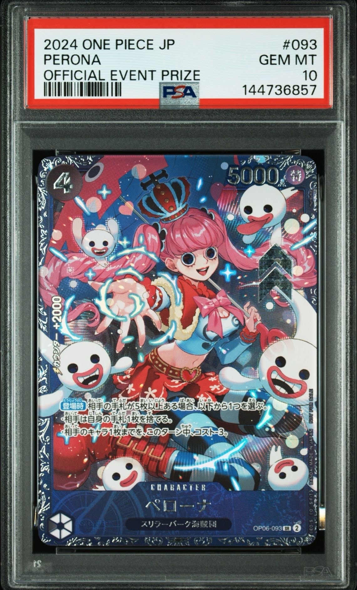 ペローナ SR [OP06-093] (フラッグシップバトル ベスト8記念品) for Japan