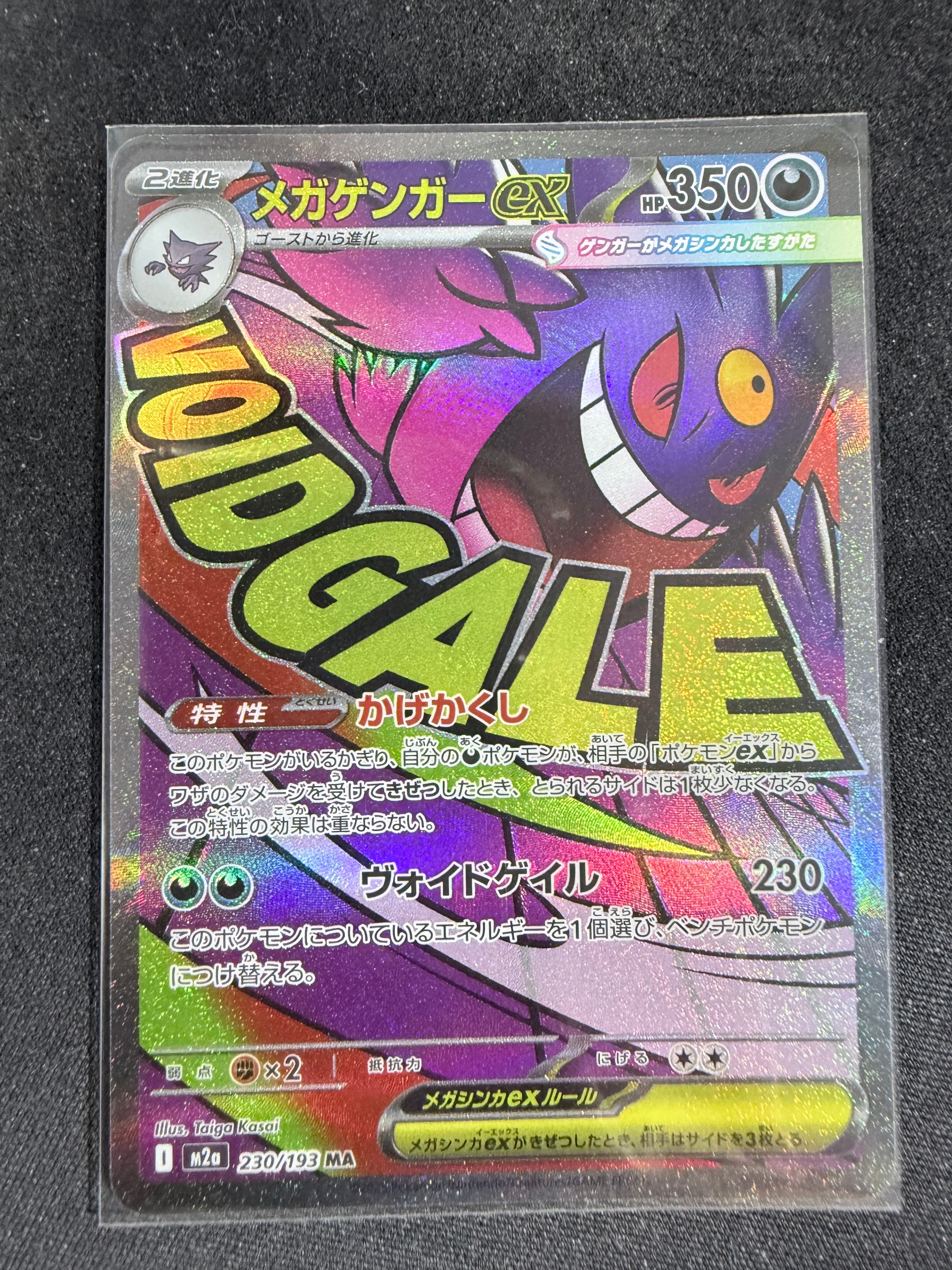 PSA10】R団のサンダー(25th): プロモ[025 008](プロモカードパック
