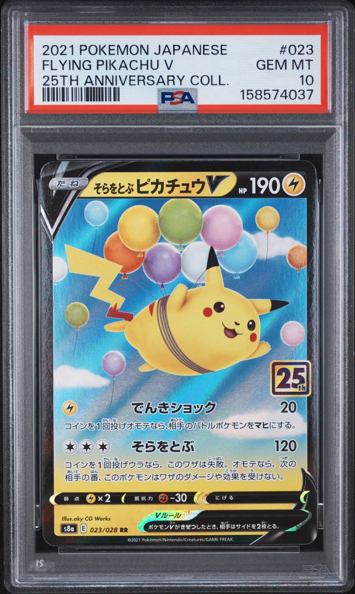 Flying Pikachu V RR[s8a 023/028](Expansion Pack "25th Anniversary Collection")
