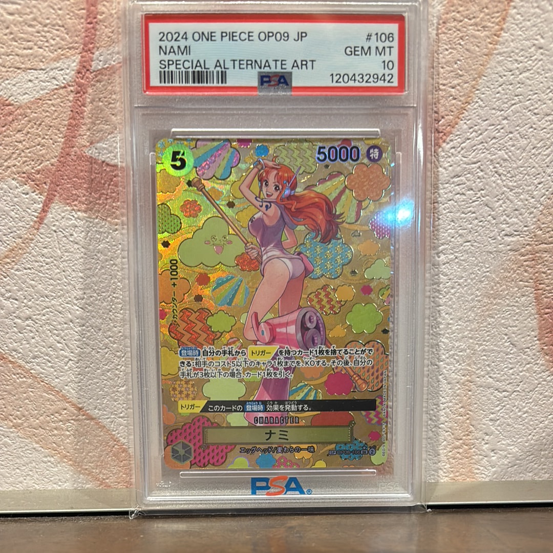 ナミ SR-SPC [OP08-106](ブースターパック「新たなる皇帝」)