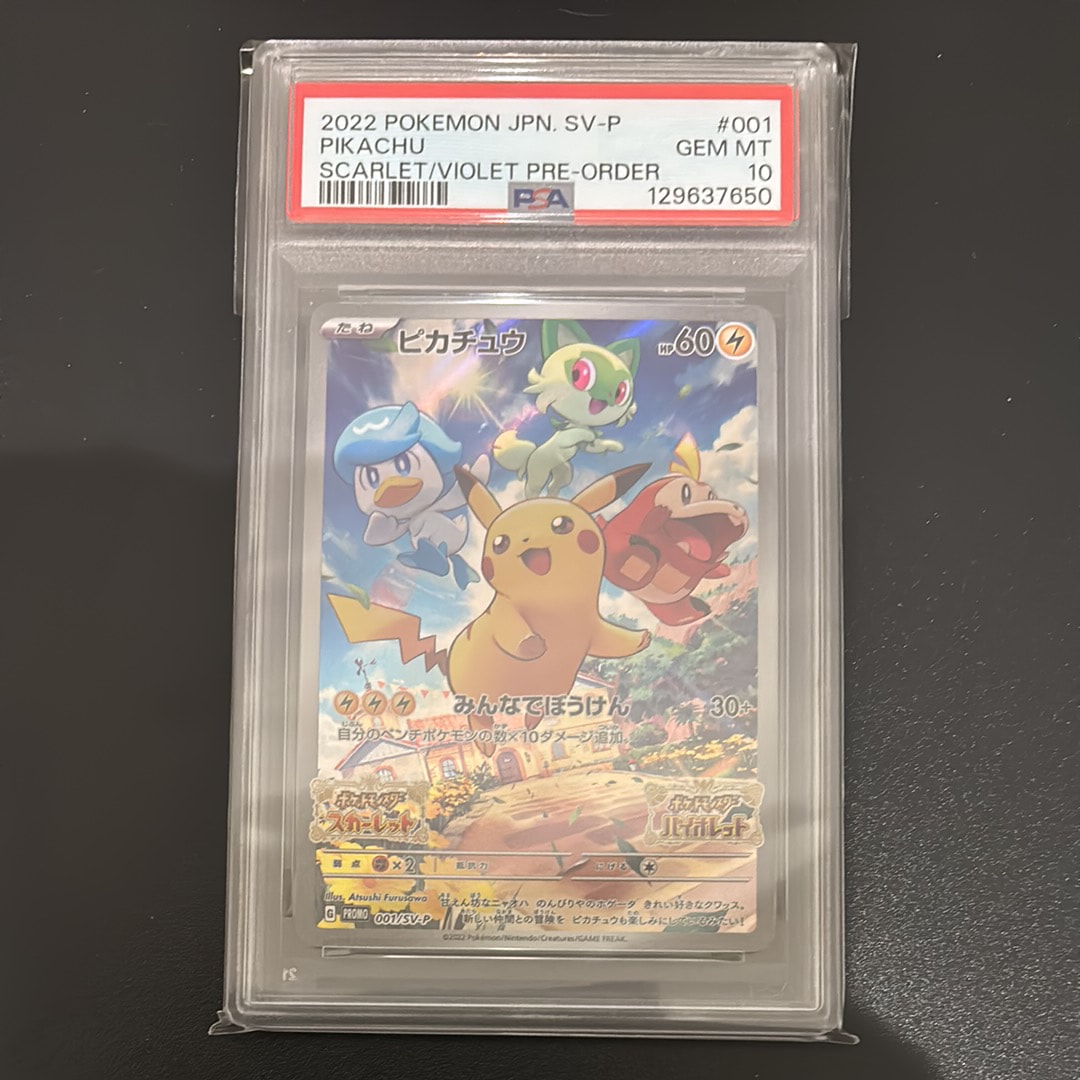 ピカチュウ: プロモ [001/SV-P](プロモーションカード「SV-P」)