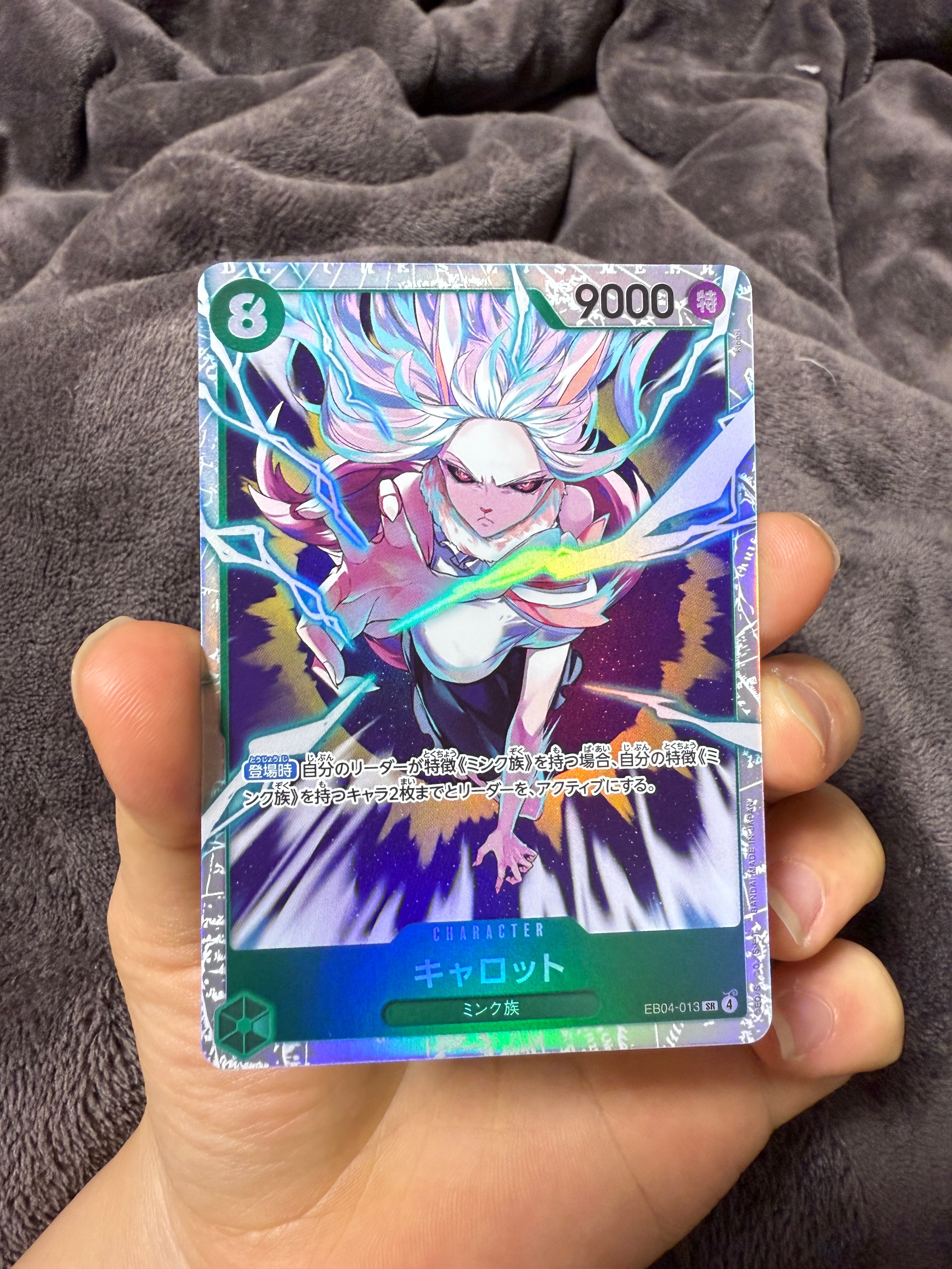 キャロット SR [EB04-013](エクストラブースター「エッグヘッドクライシス」)