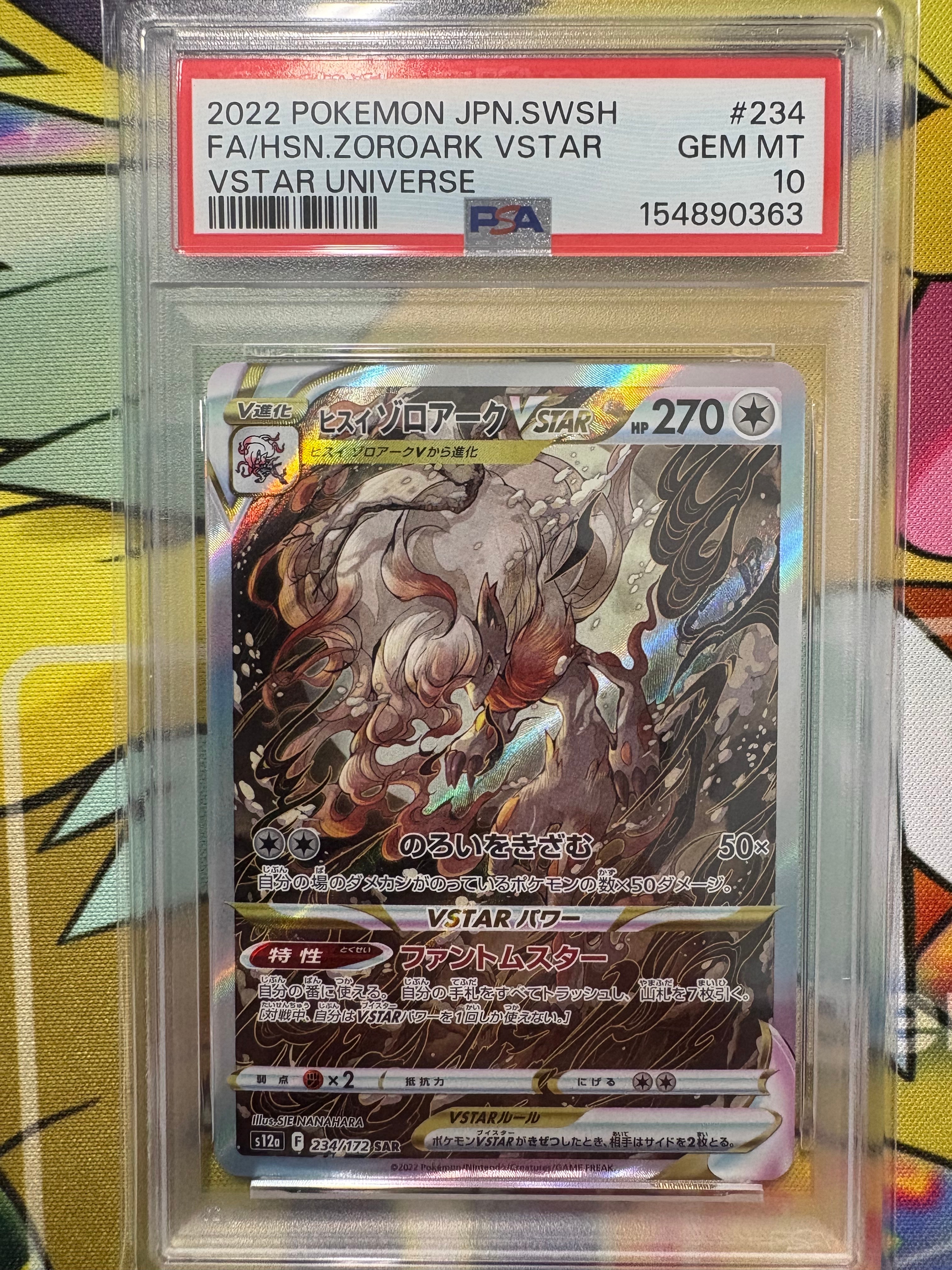 ダンデ SR[S4 110/100](拡張パック「仰天のボルテッカー」)の新品/中古