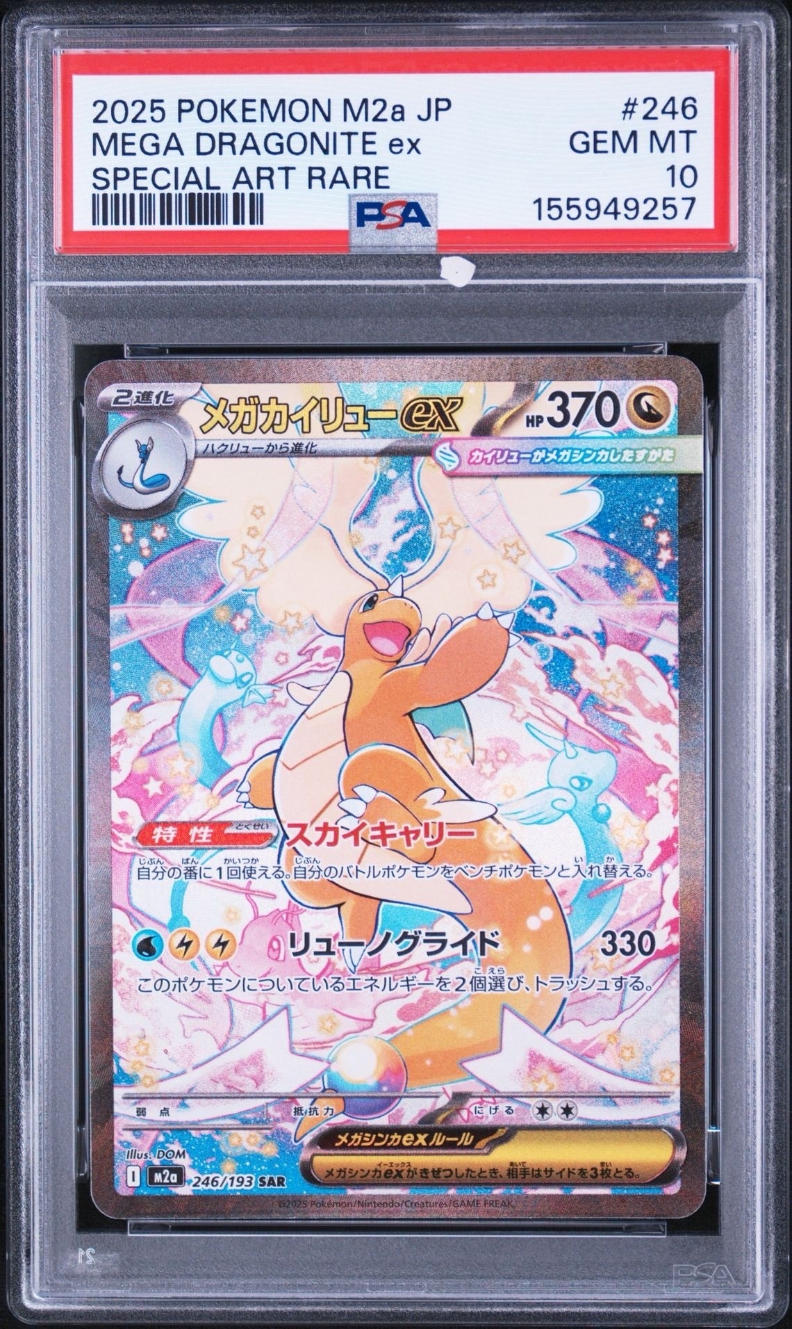レックウザ P [BW-P 144/BW-P](プロモーションカード「ポケモン +