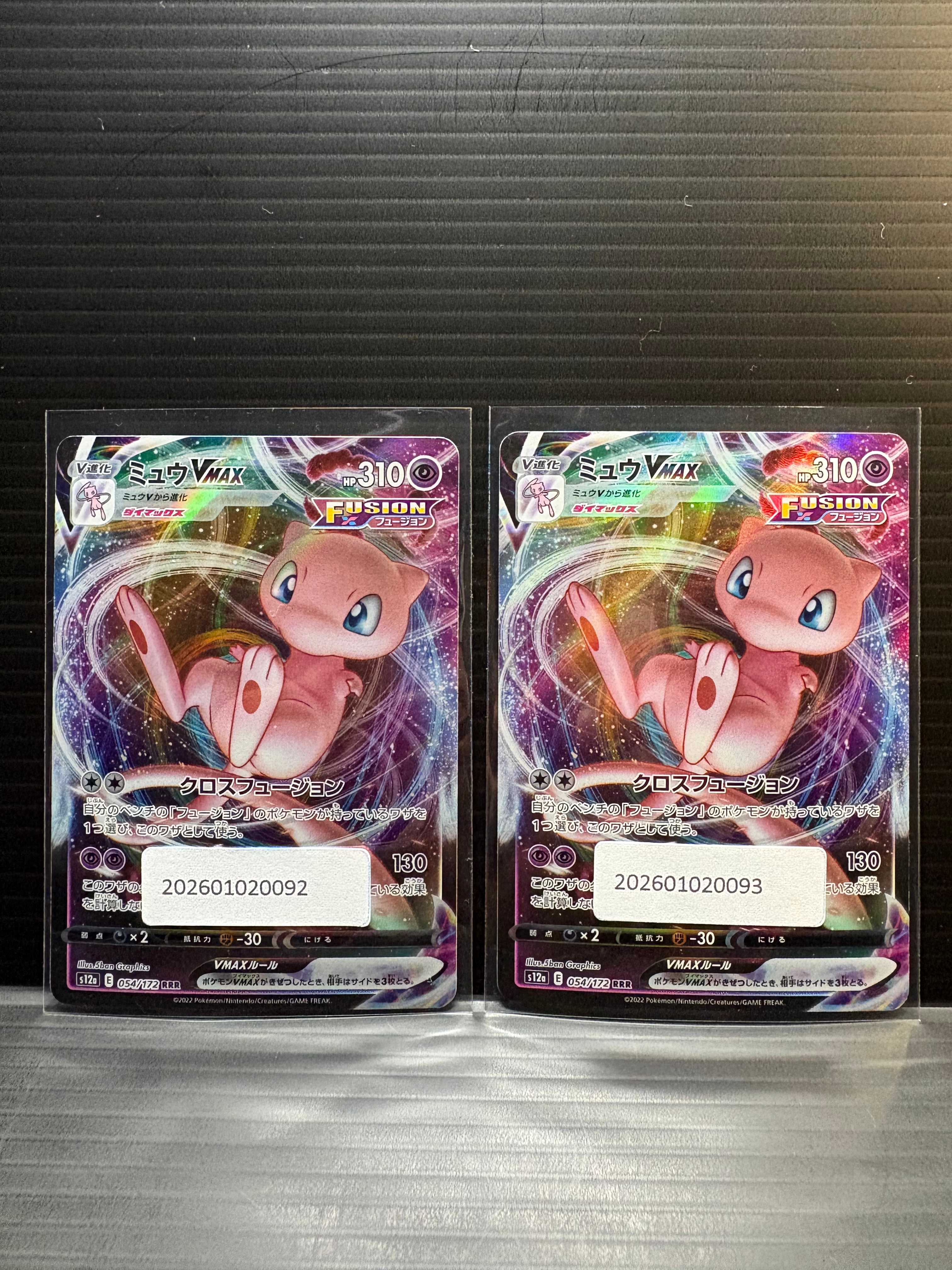 PSA10】ミュウVMAX RRR [s12a 054/172](ハイクラスパック「VSTAR