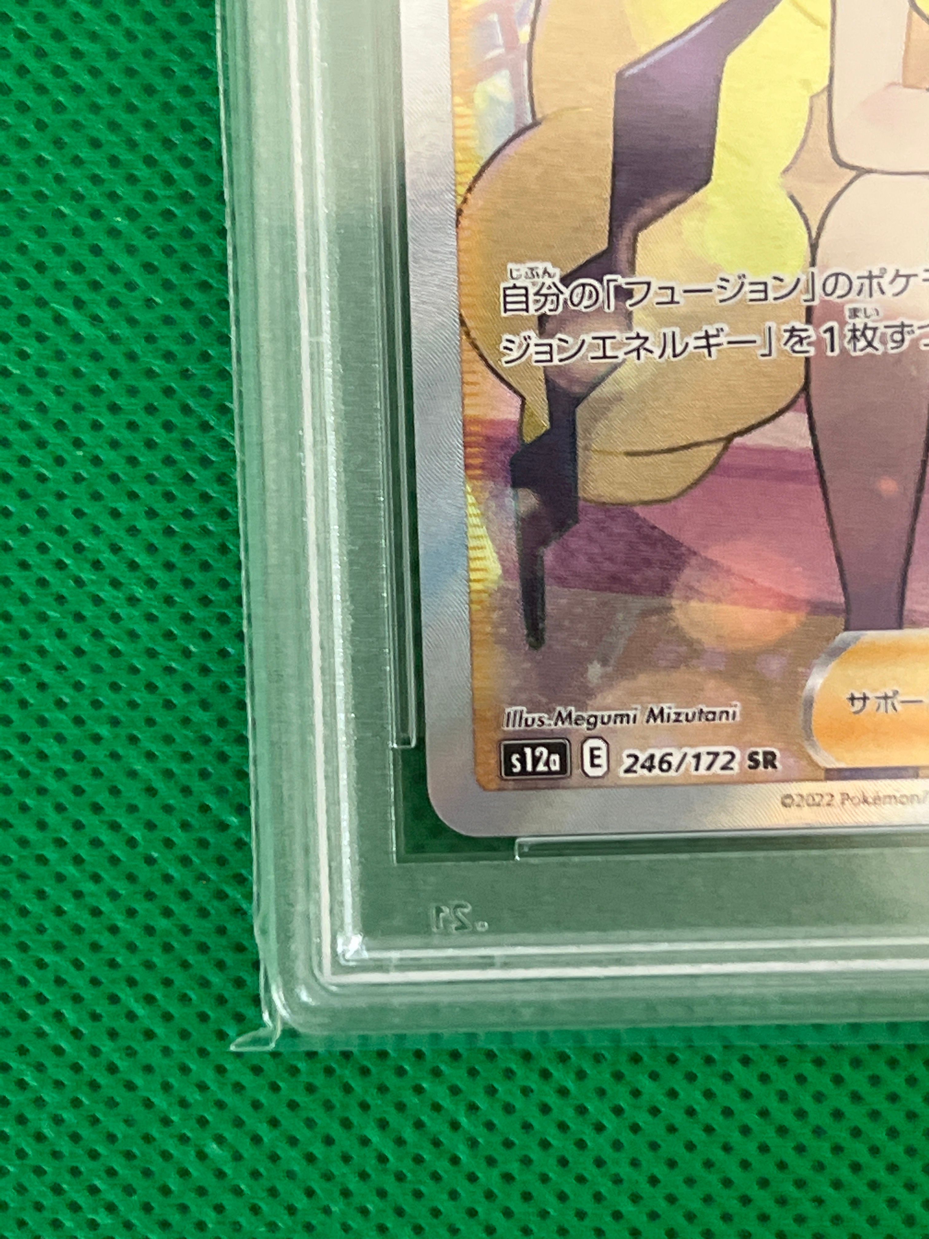 PSA 10]Elesa's Sparkle SR[s12a 246/172](High Class Pack
