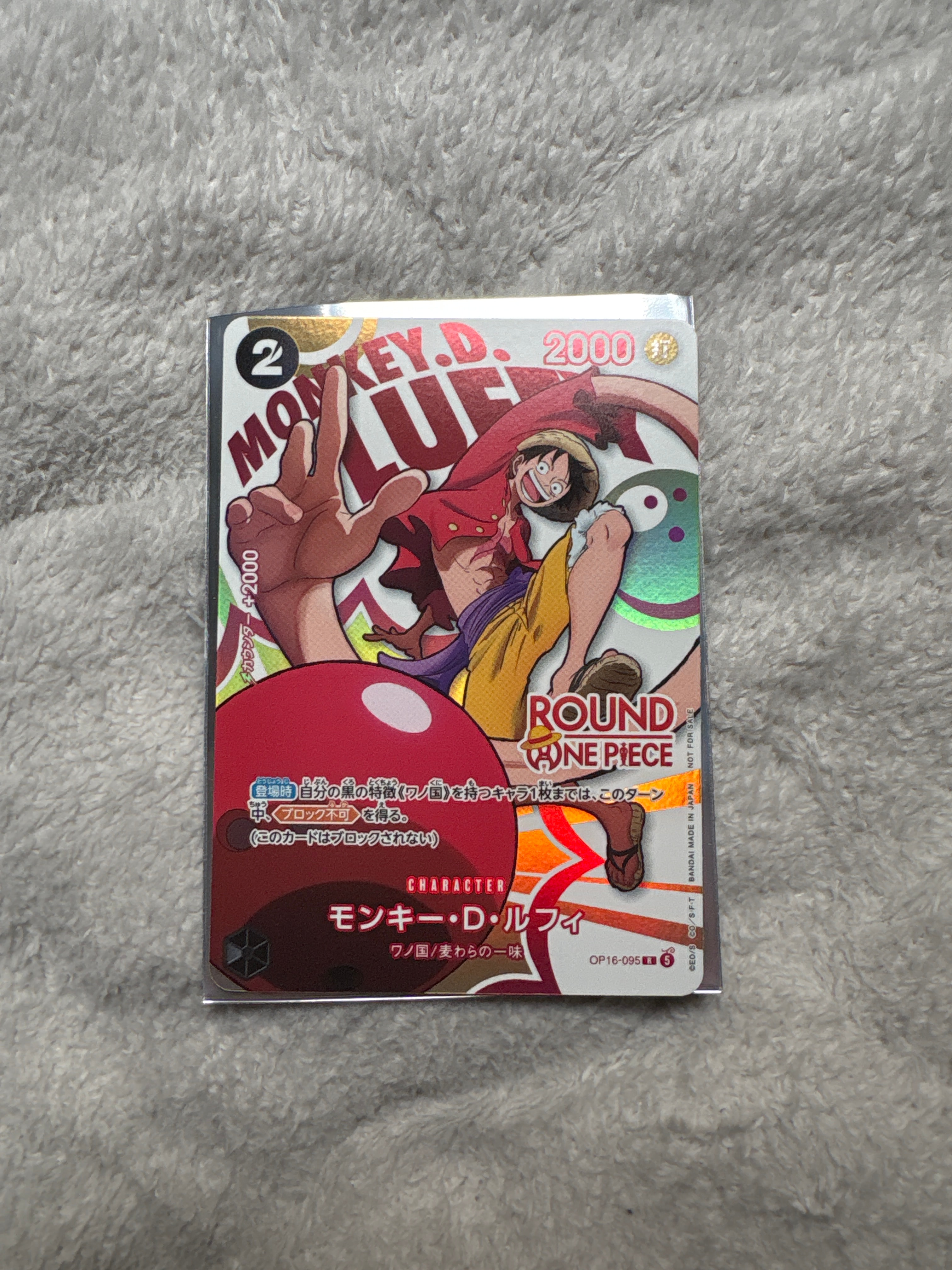 モンキー・D・ルフィ R [OP16-095](プロモーションカード「ラウンドワン プロモーションパック」)