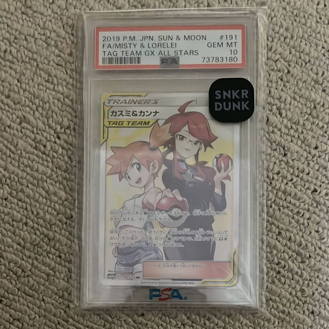 カスミ&カンナ SR[SM12a 191/173](ハイクラスパック「TAG TEAM GX タッグオールスターズ」)