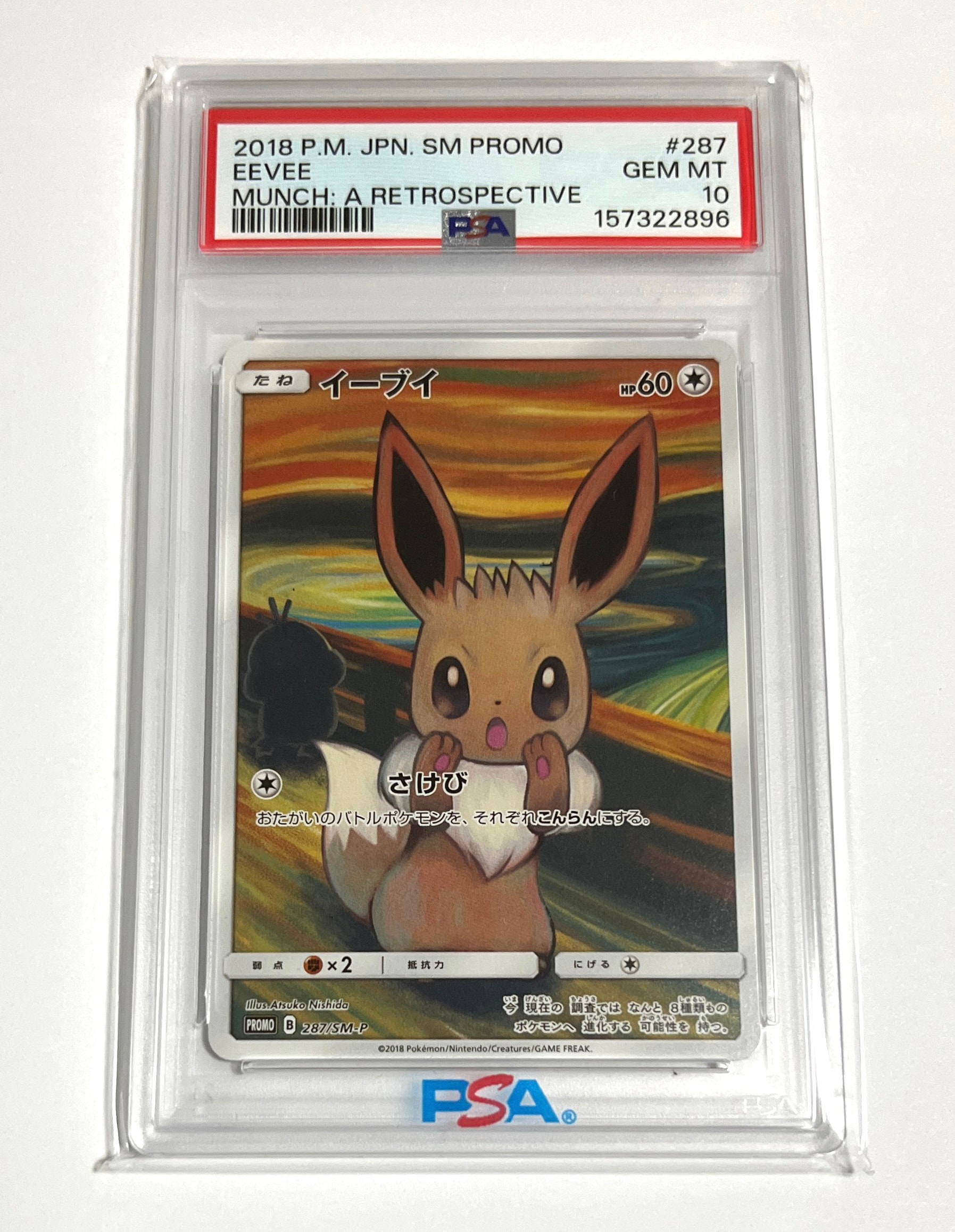 Eevee Munch Exhibition: PROMO[SM-P 287](SM-P Promotional cards)