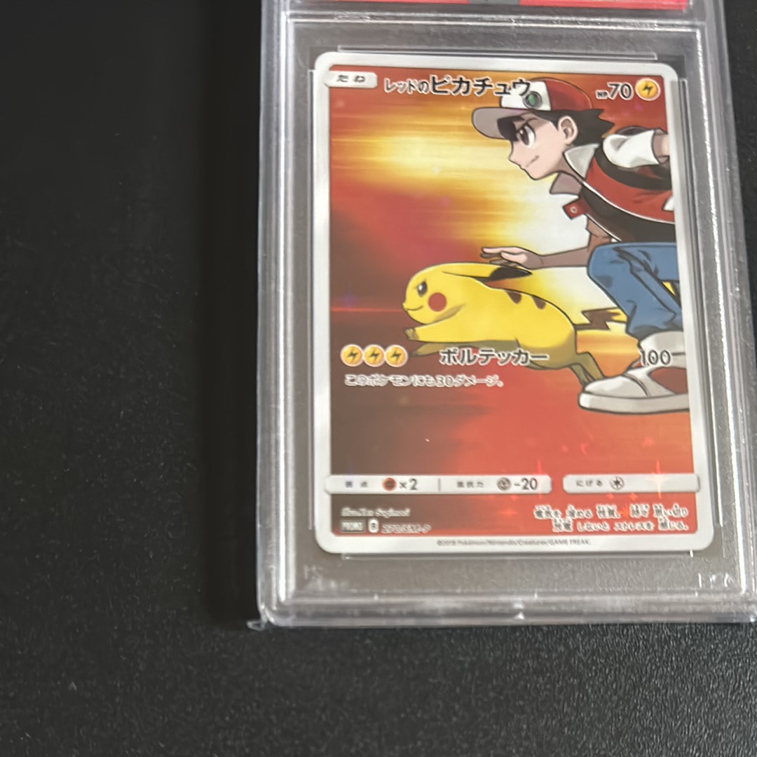 レッドのピカチュウ 270/sm-p PSA10 Promo PIKACHU Red's Pikachu #270/SM-P Prices | Pokemon Japanese Promo