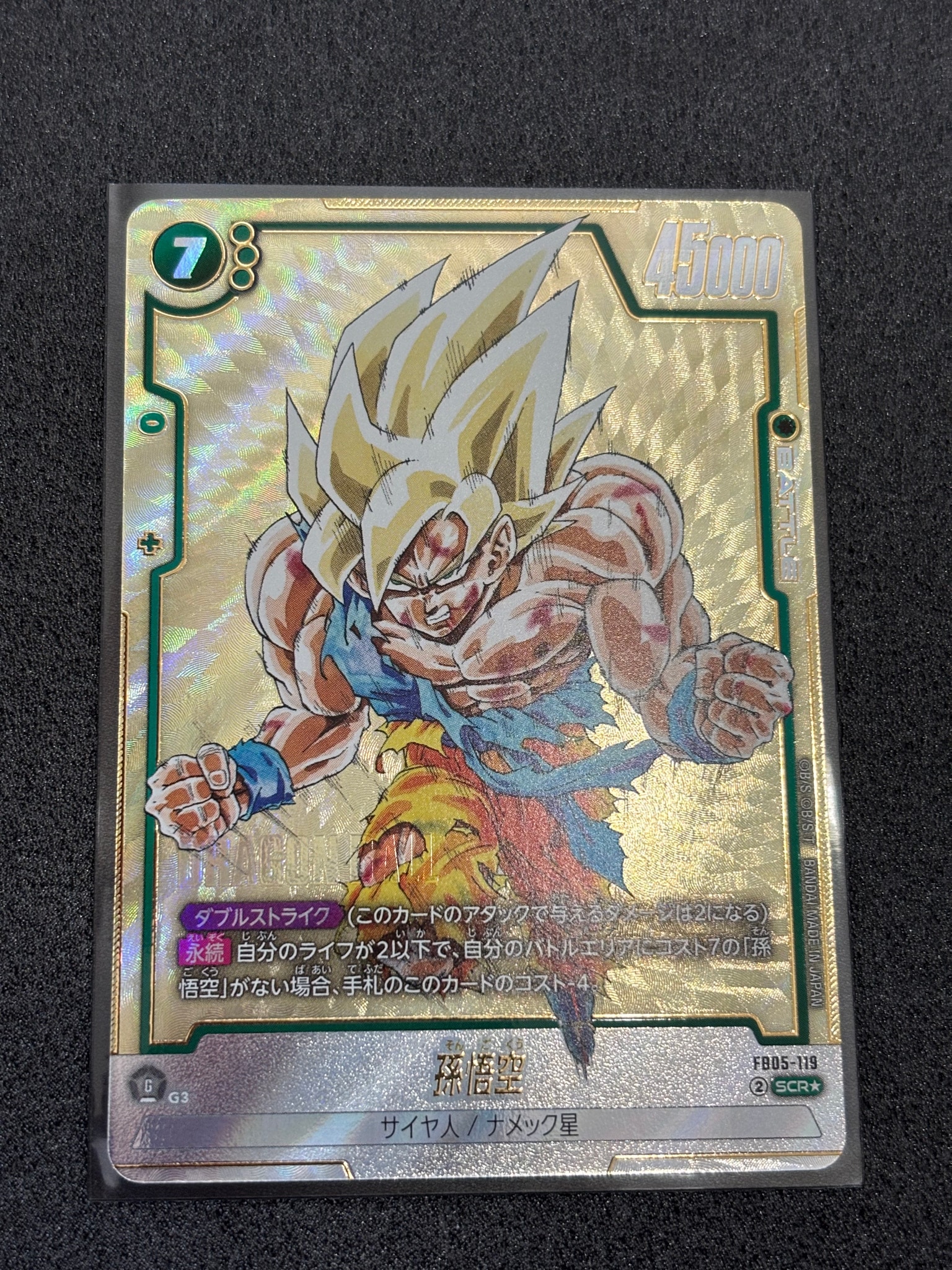 孫悟空 SCR☆ [FB05-119](フュージョンワールド「MANGA BOOSTER 01