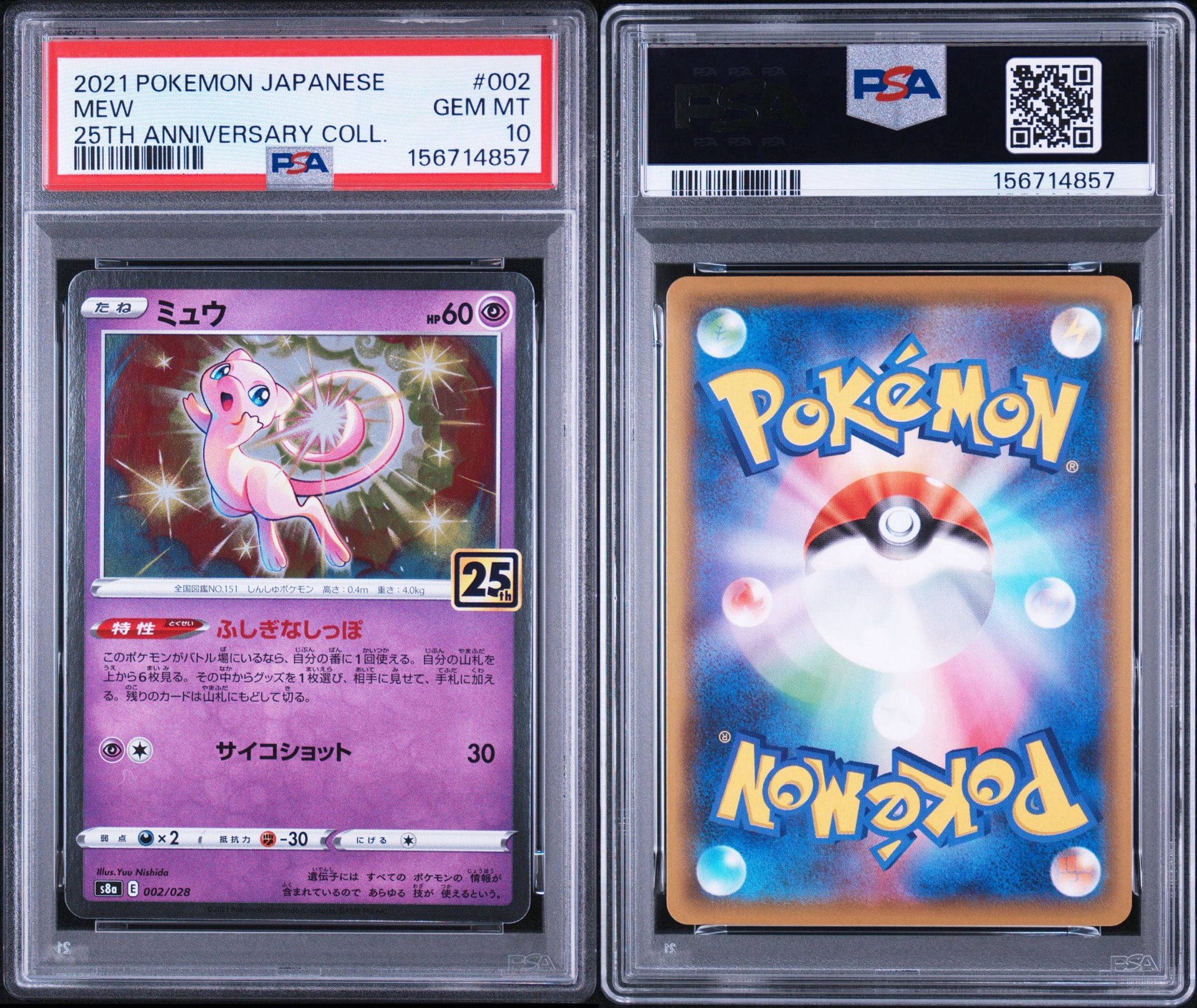PSA10】ミュウ [s8a 002/028](拡張パック「25th アニバーサリー