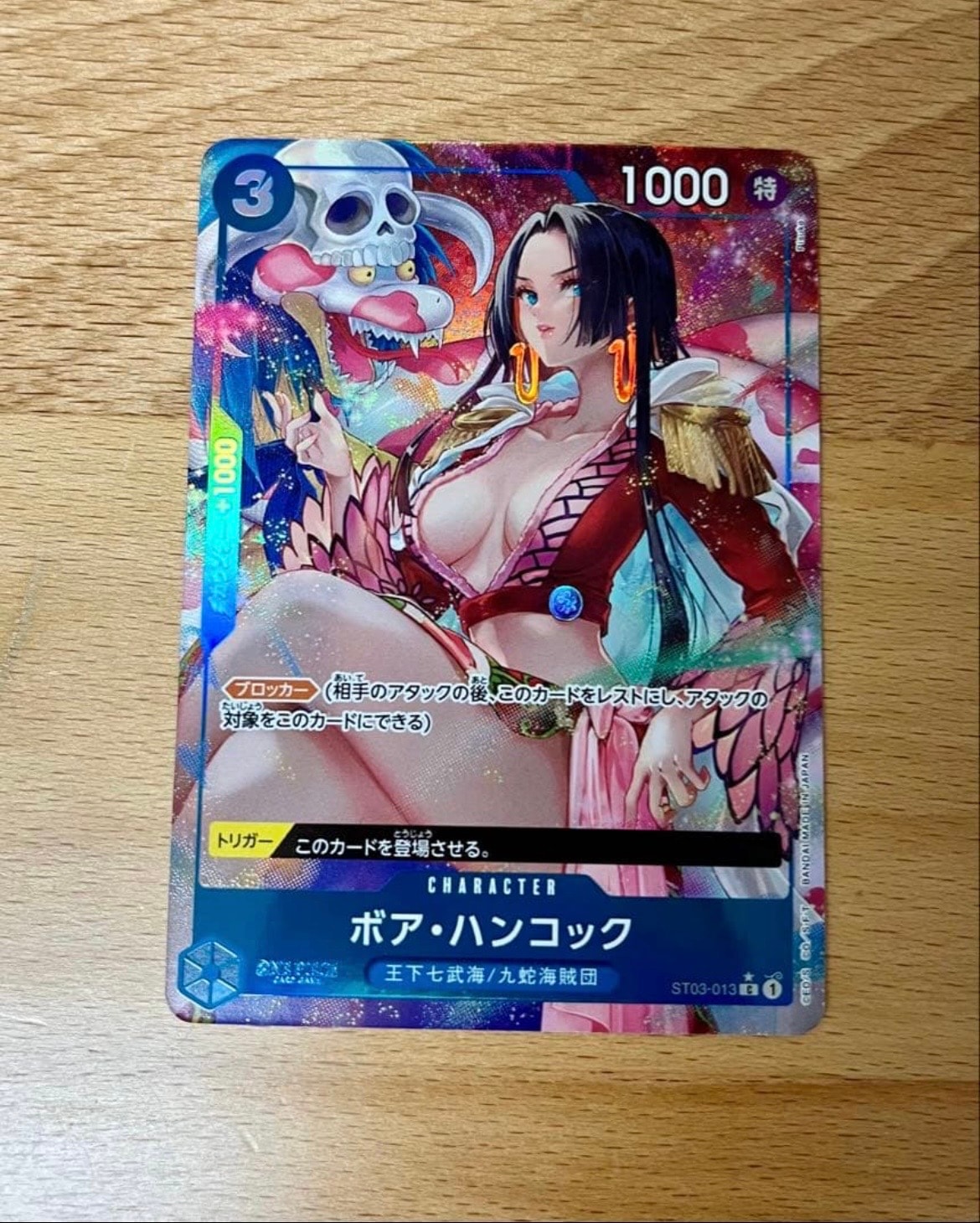 ボア・ハンコック C-P [ST03-013](プレミアムブースター「ONE PIECE CARD THE BEST」)