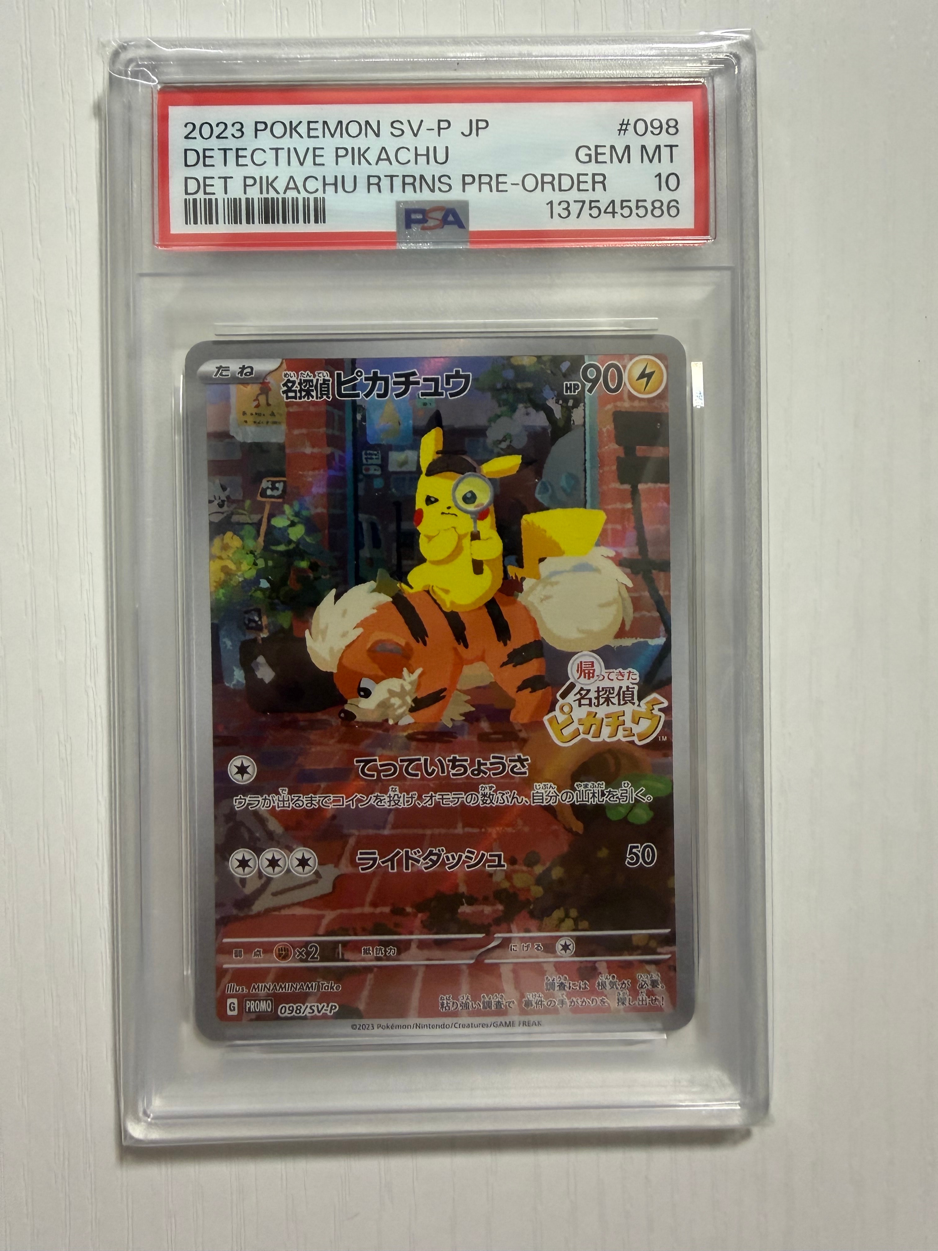 名探偵ピカチュウ PROMO SV-Pプロモカード 098/SV-P psa10 名探偵ピカチュウ: プロモ [SV-P 098](プロモーションカード「SV-P