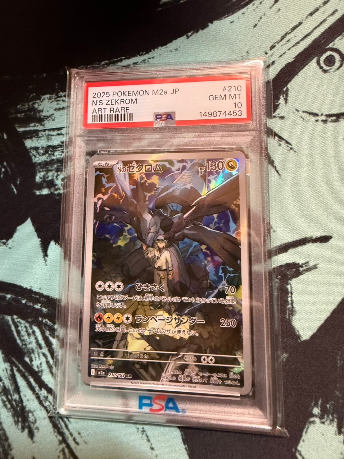 Nのゼクロム AR [M2a 210/193](ハイクラスパック「MEGAドリームex