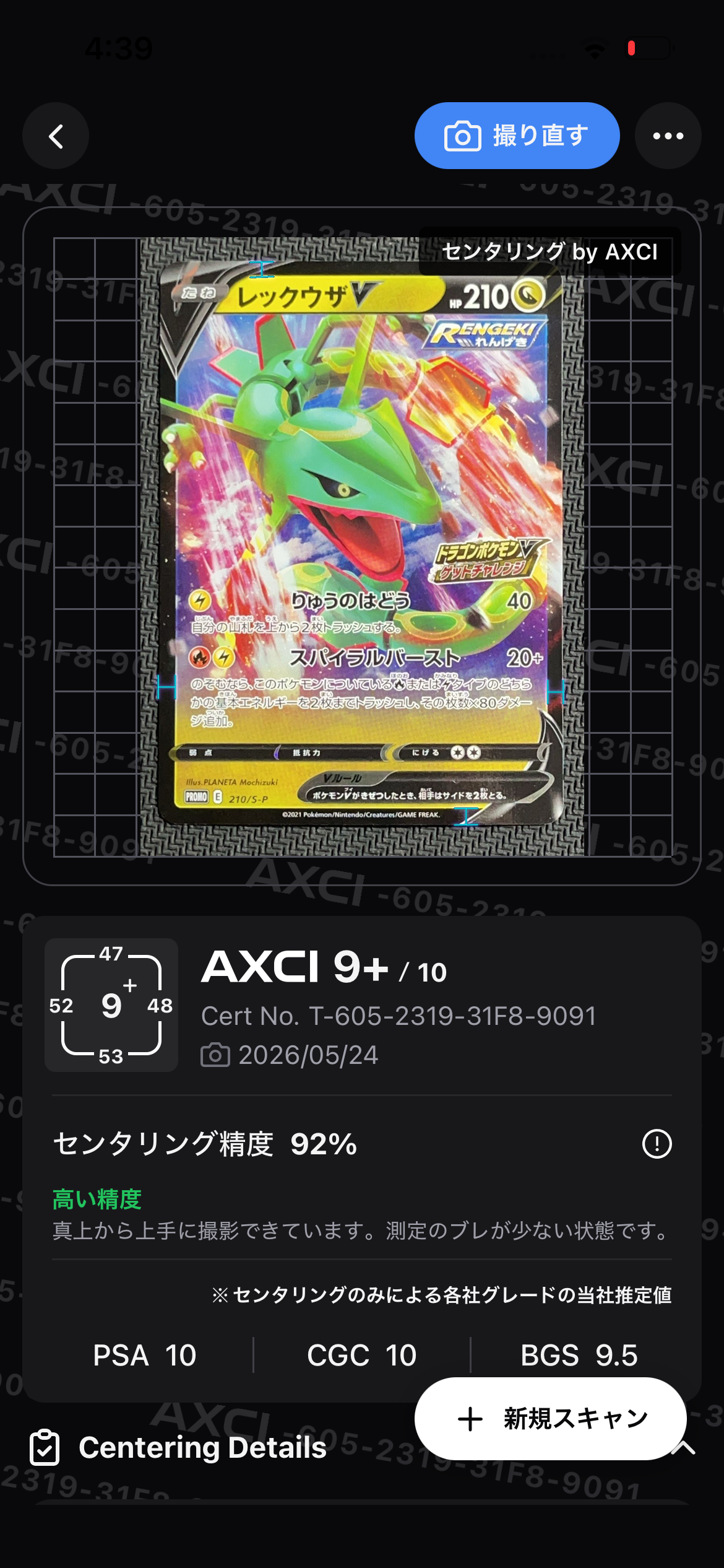 ニンフィアGX SSR[SM8b 238/150](ハイクラスパック「GXウルトラ