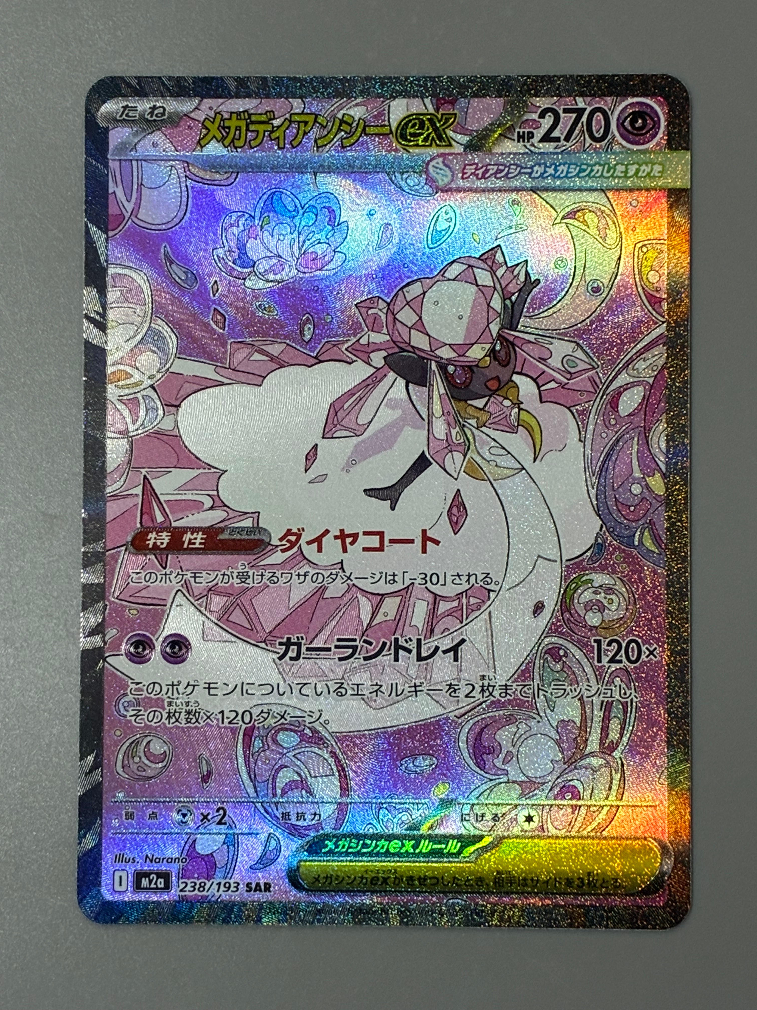 PSA10】ミュウVMAX RRR[s8 040/100](拡張パック「フュージョンアーツ