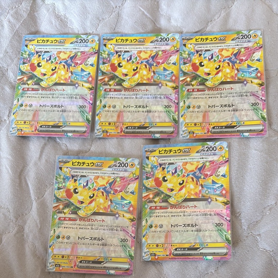 ピカチュウex RR [M2a 044/193](ハイクラスパック「MEGAドリームex」)