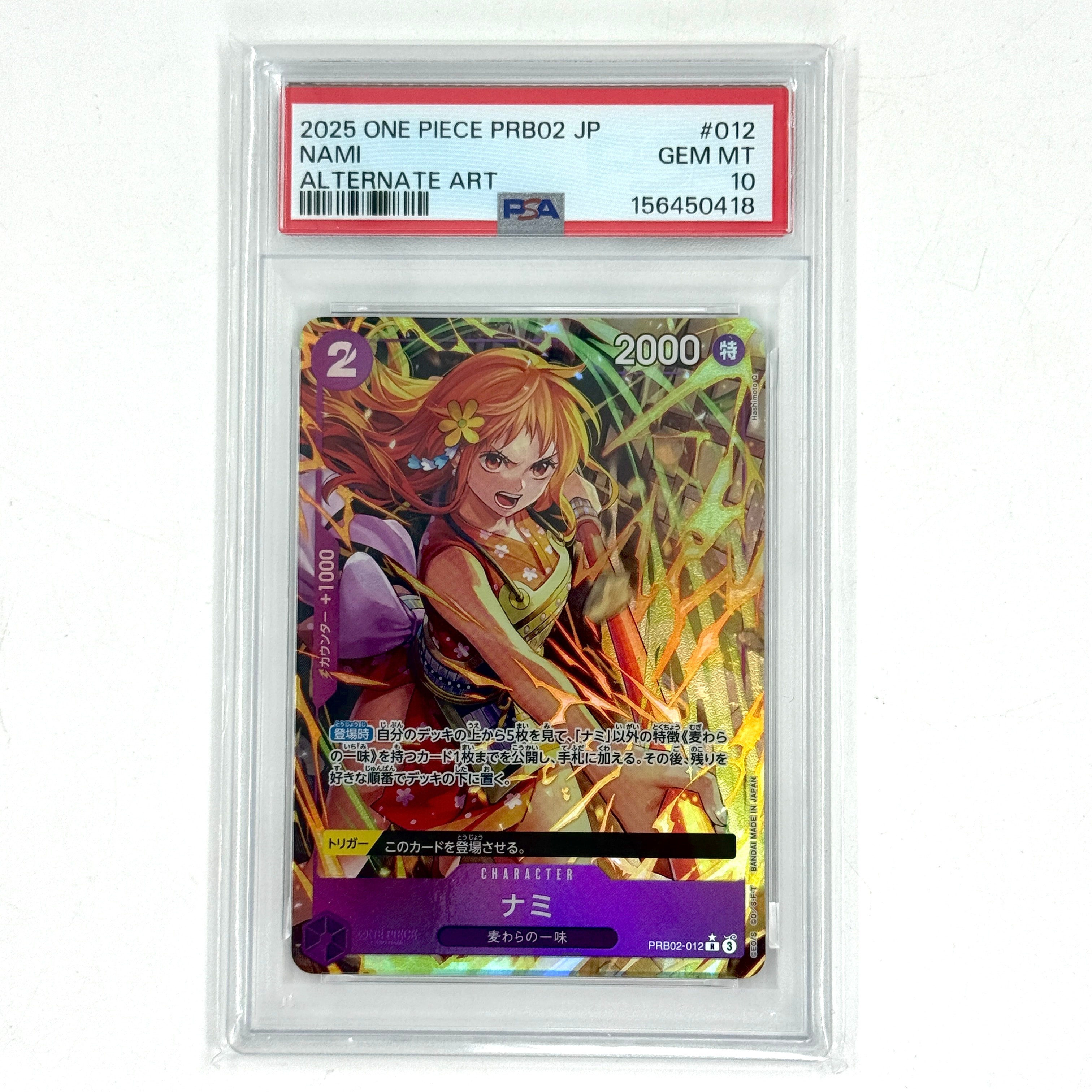 PSA10】ナミ R-P [PRB02-012](プレミアムブースター「ONE PIECE CARD