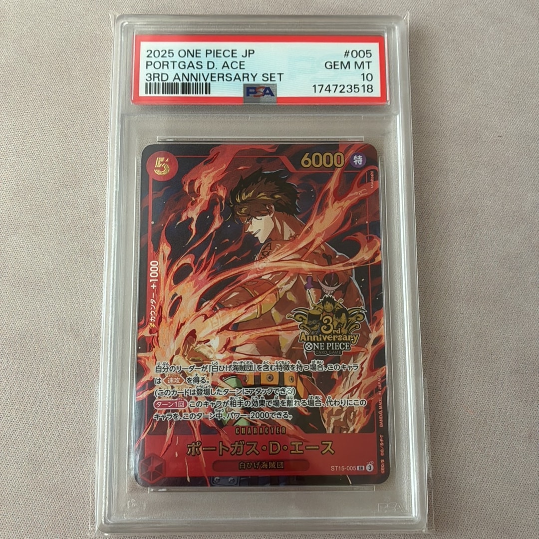 PSA10】ポートガス・D・エース SR [ST15-005](プロモーションカード