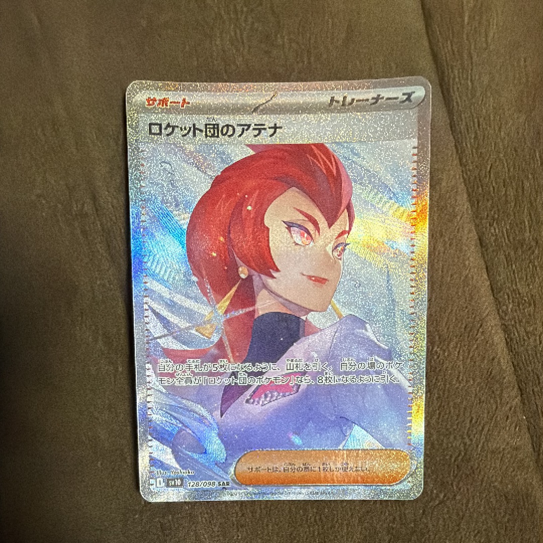 PSA10】ロケット団のアテナ SAR [SV10 128/098](拡張パック「ロケット