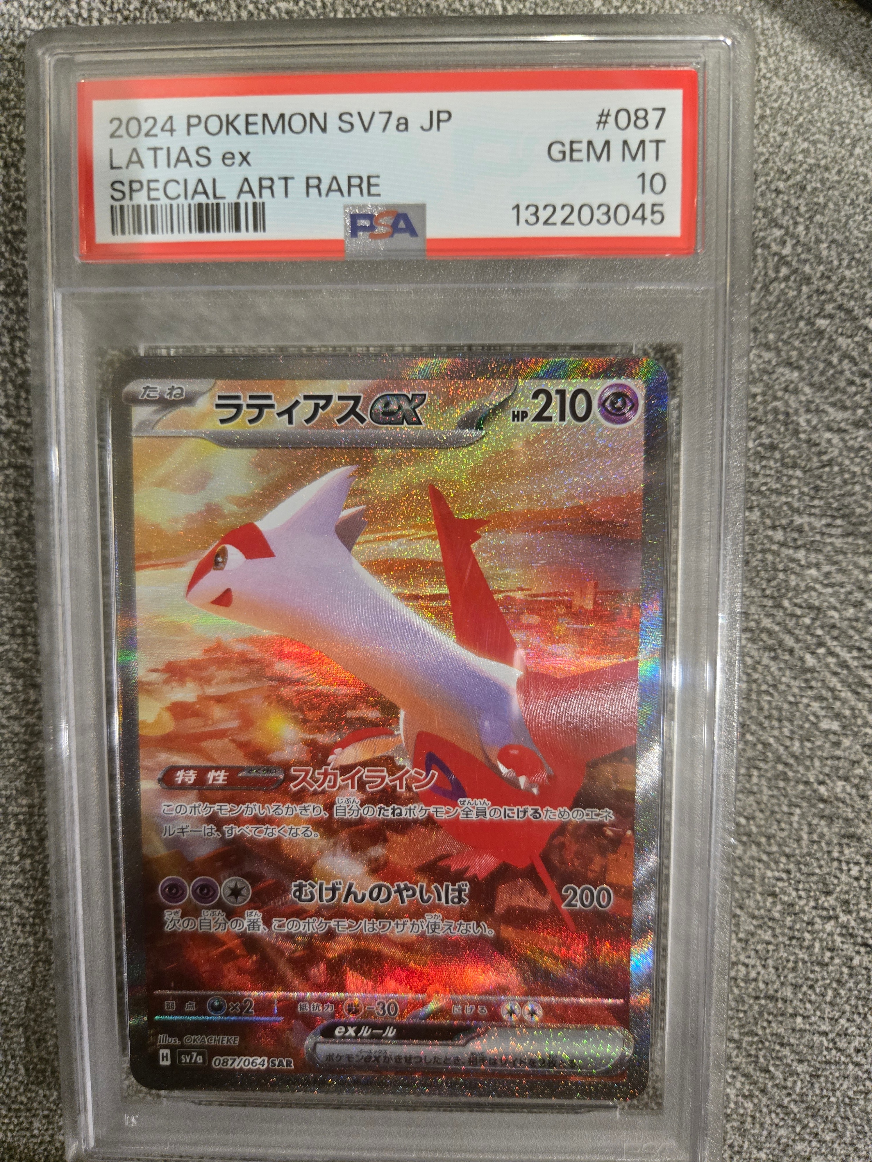 PSA10】ラティアスex SAR [SV7a 087/064](強化拡張パック「楽園