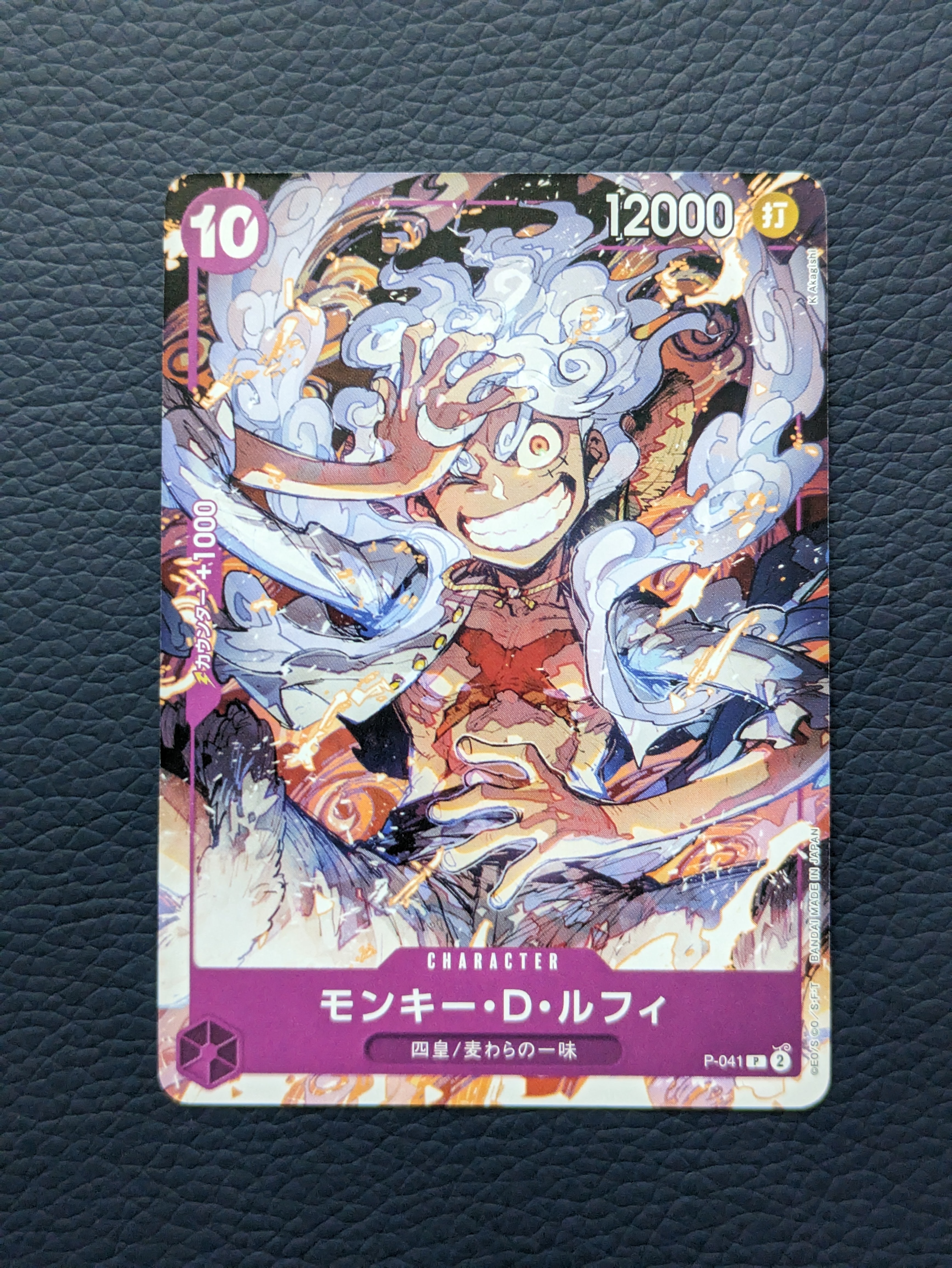 PSA10】モンキー・D・ルフィ P [P-041](プロモーションカード「ONE