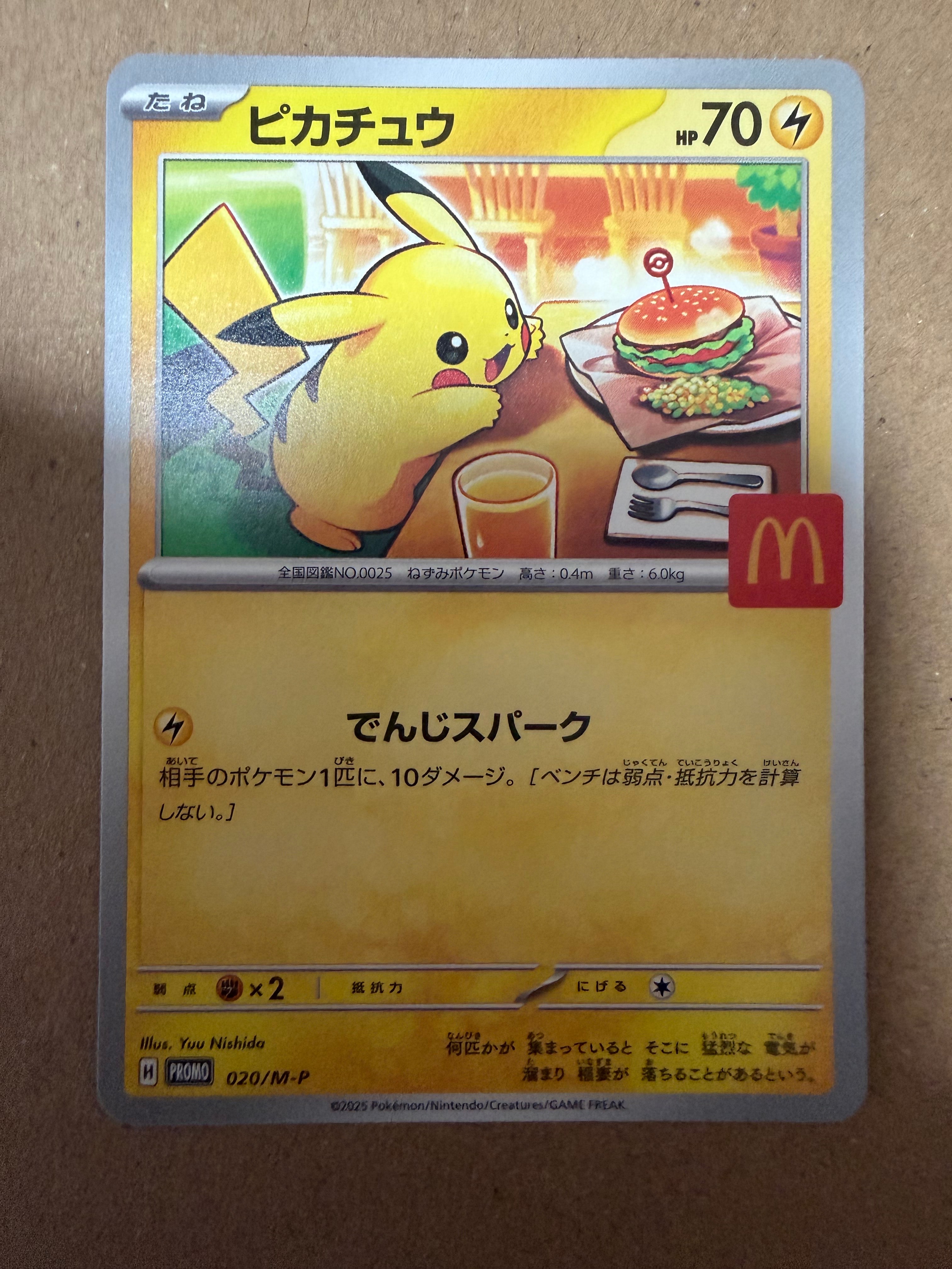ピカチュウ P [M-P 020](プロモカードパック「マクドナルド ハッピーセット2025」)